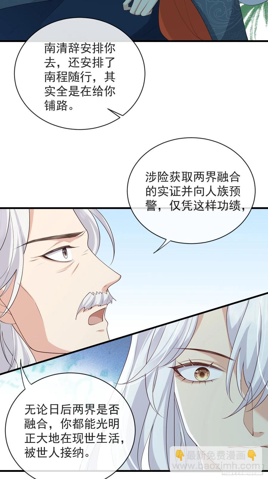 137 男朋友-第145话