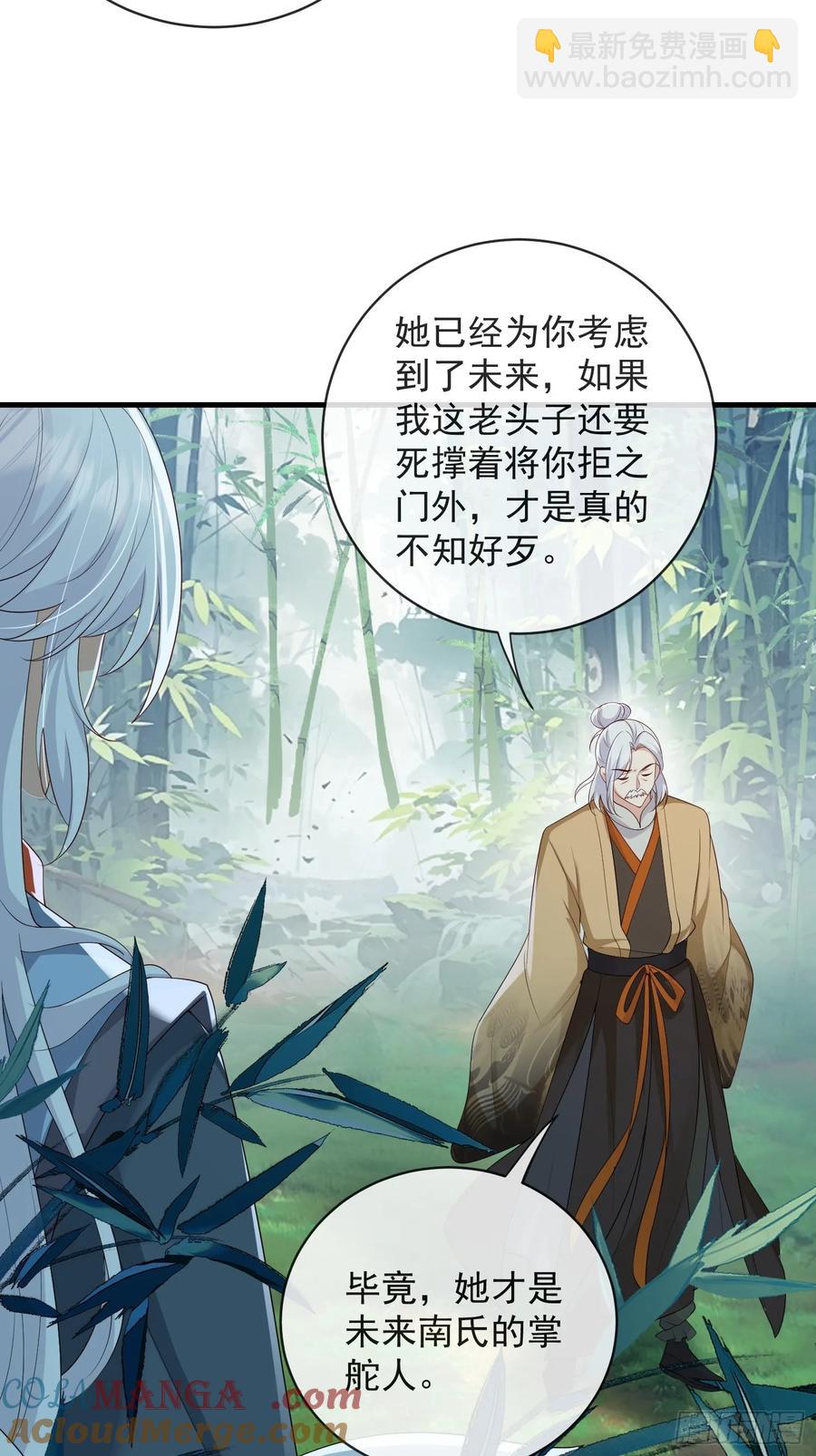 137 男朋友-第145话