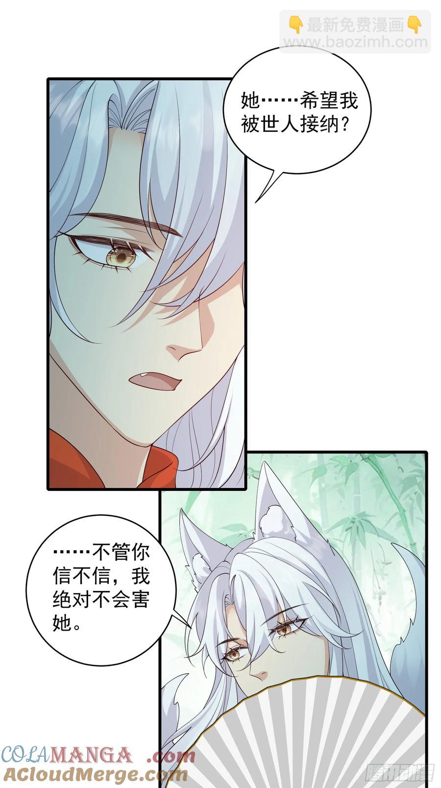 137 男朋友-第145话