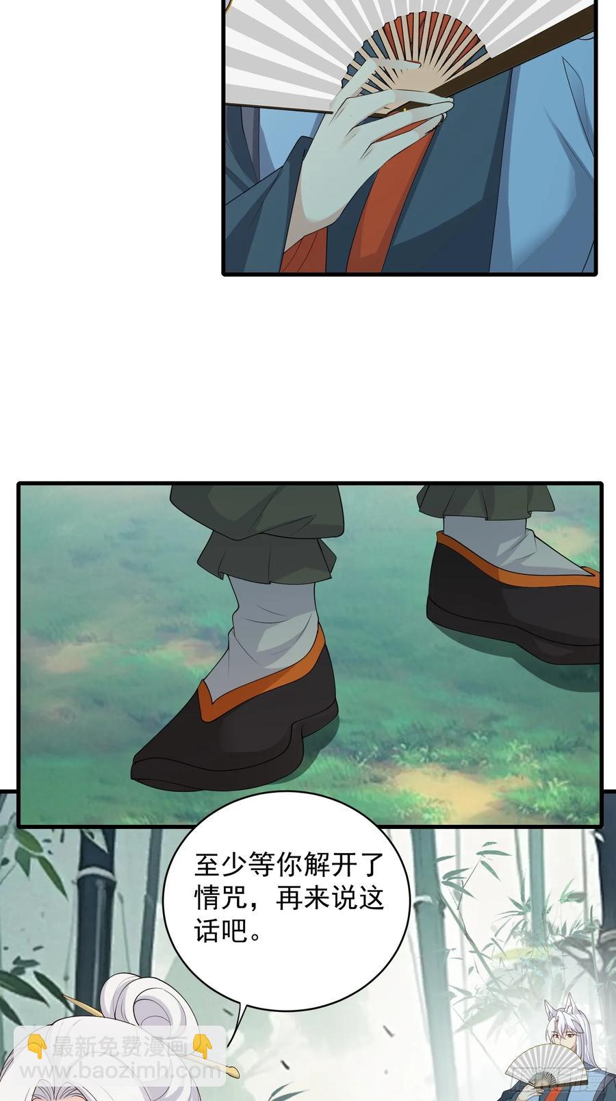 137 男朋友-第145话