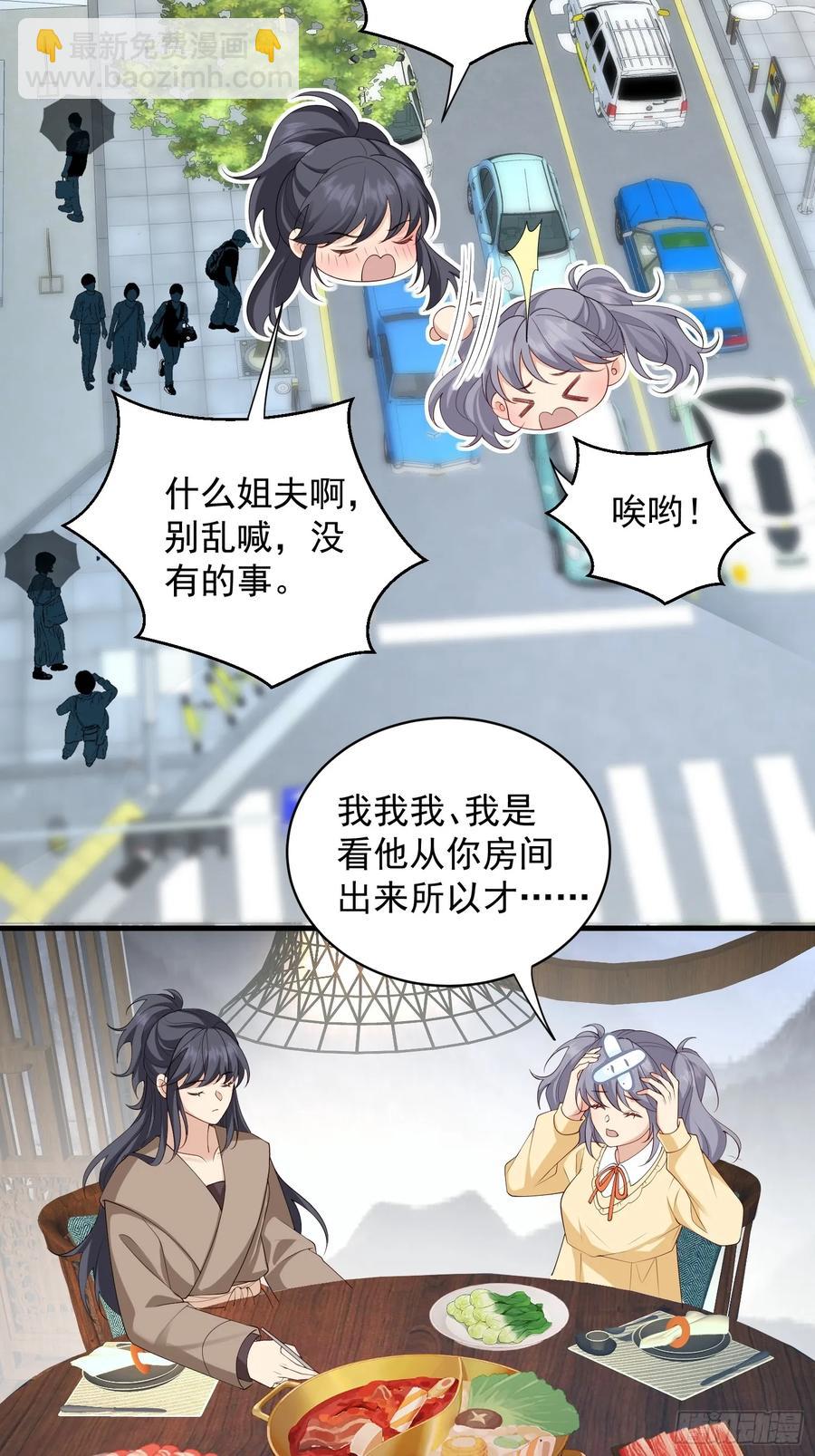 137 男朋友-第145话