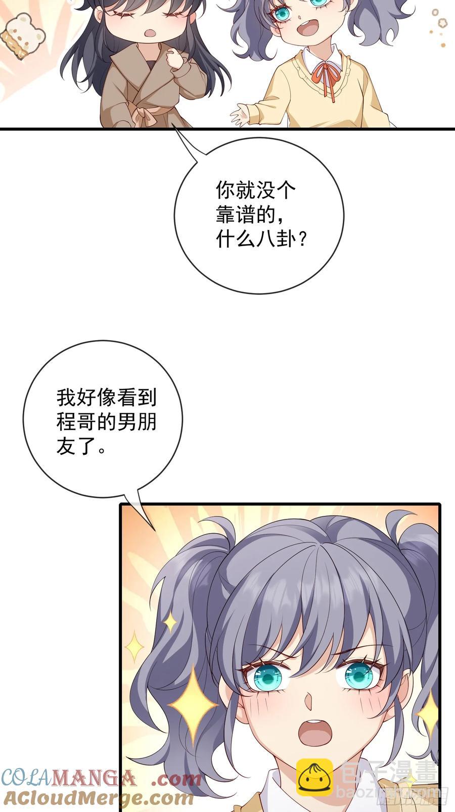 137 男朋友-第145话