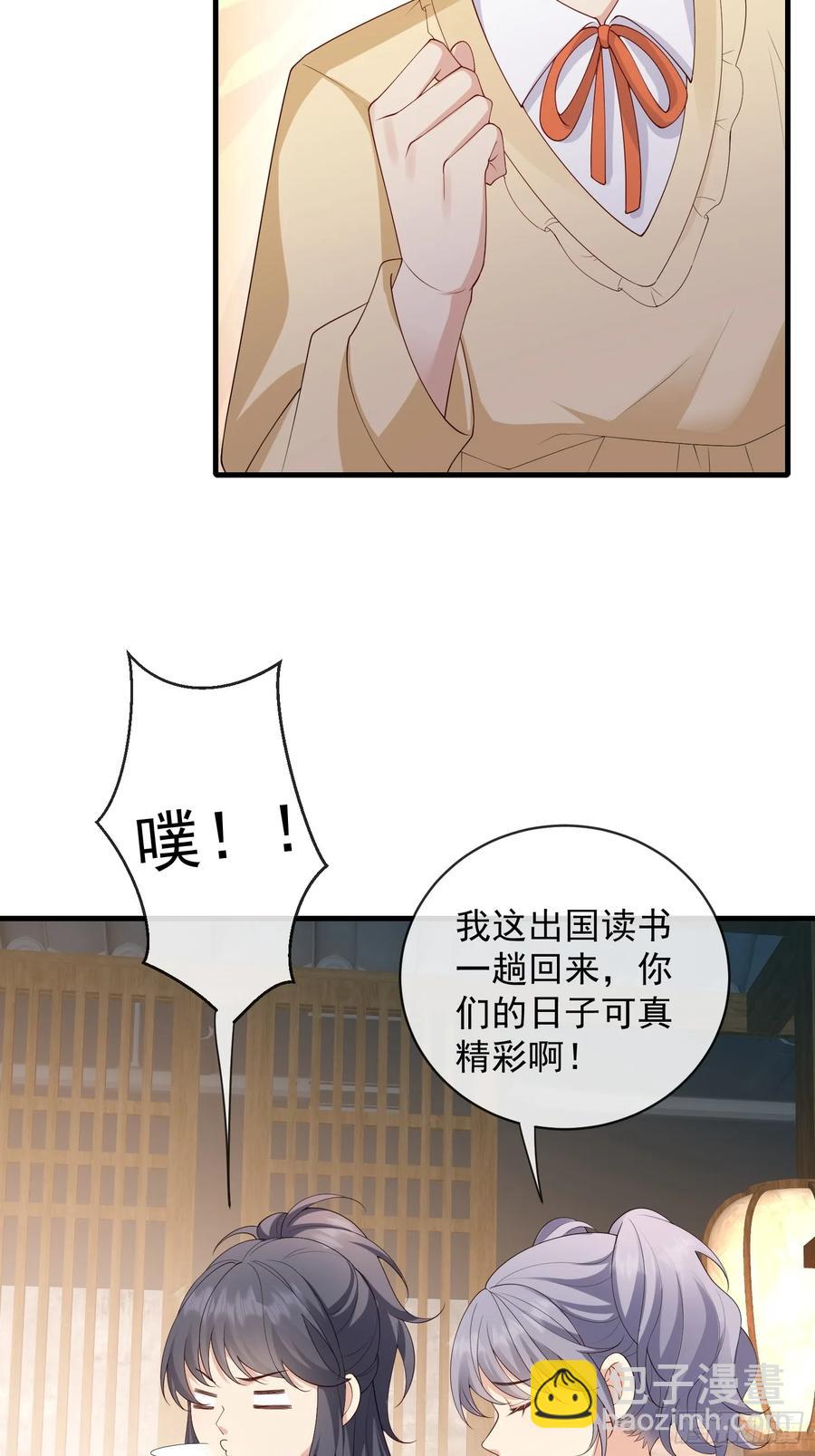 137 男朋友-第145话