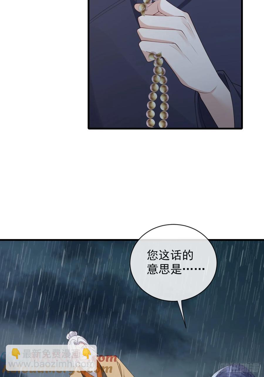 137 男朋友-第145话