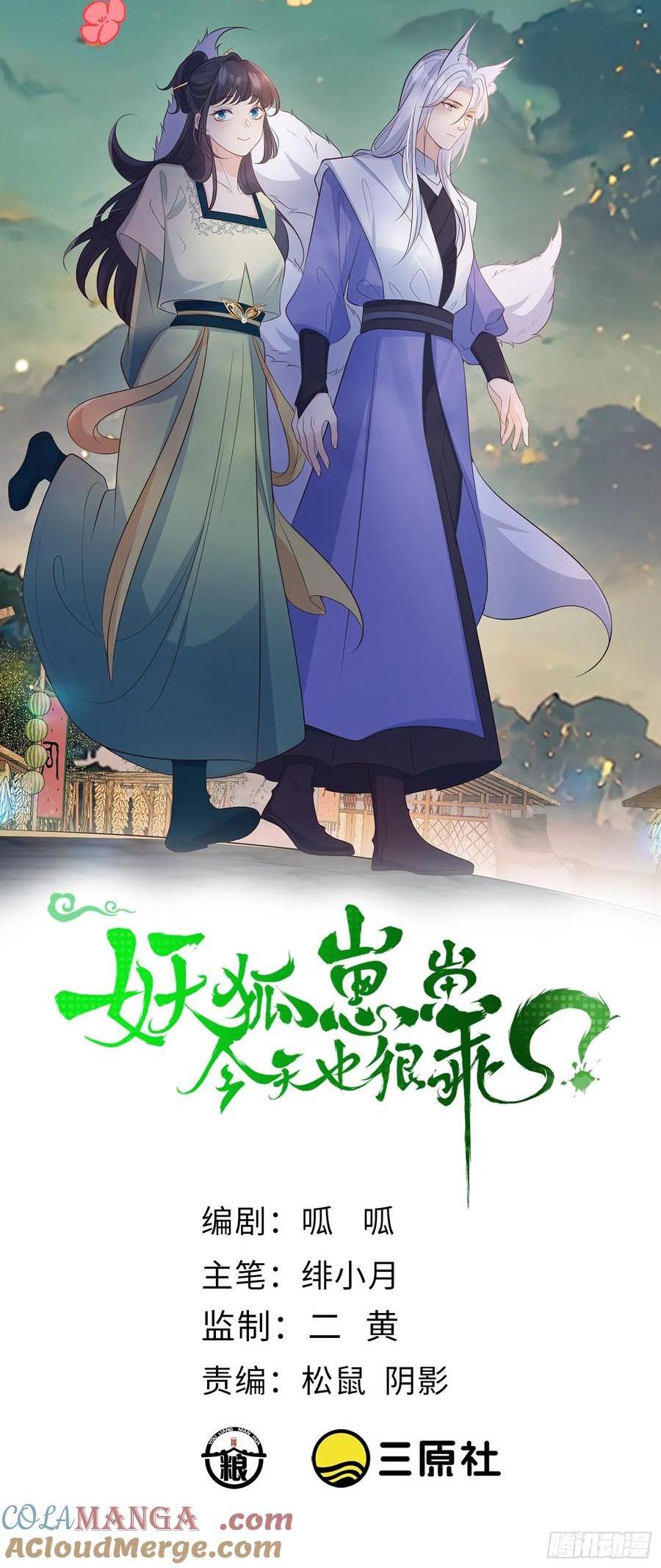 140 妹妹-第147话