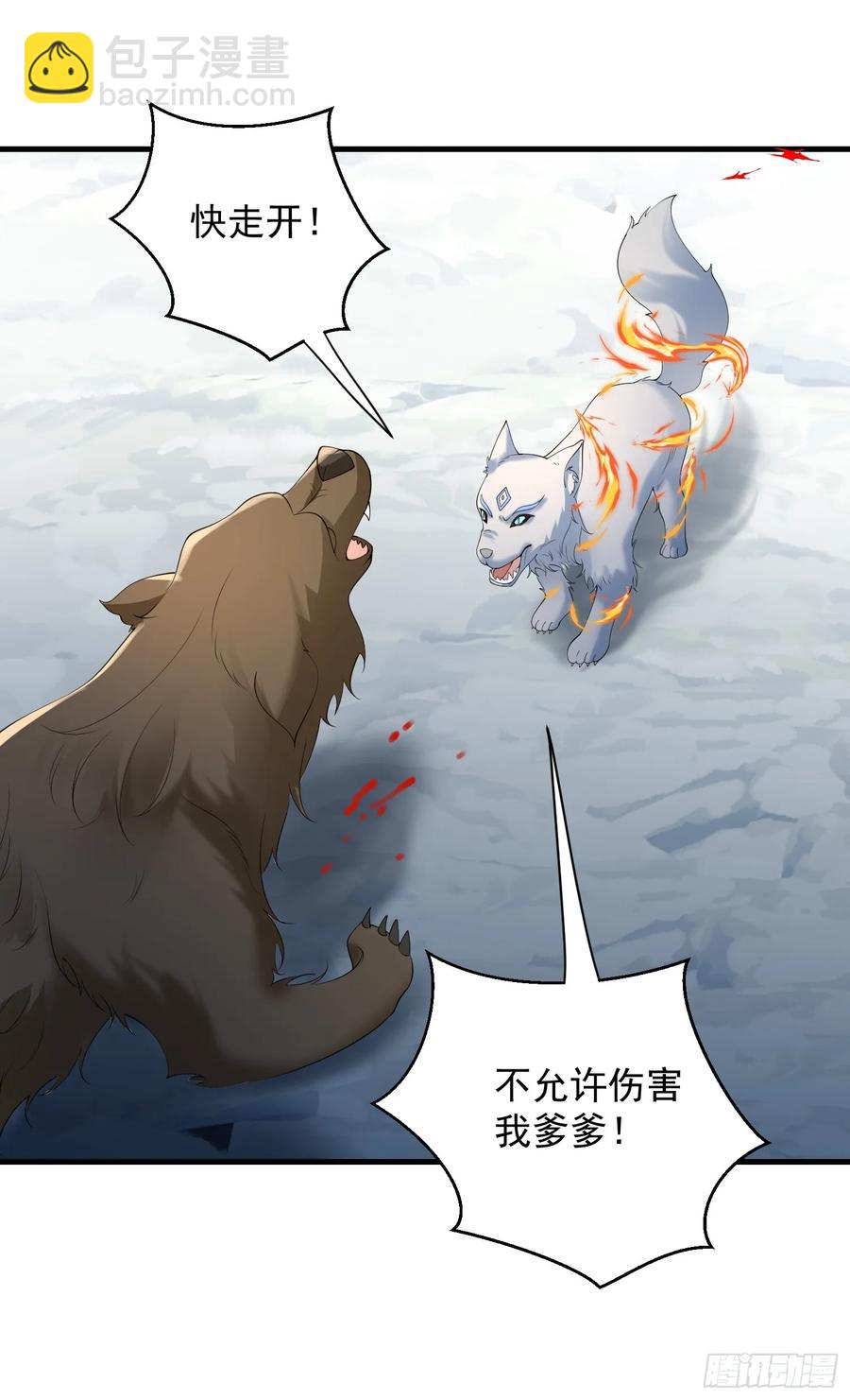 140 妹妹-第147话