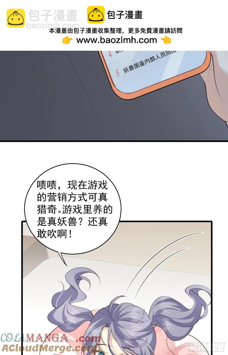 140 妹妹-第147话