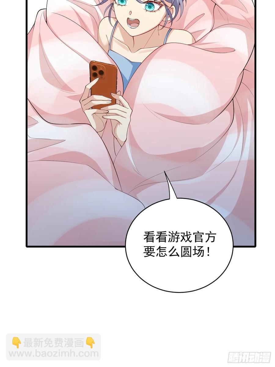 140 妹妹-第147话