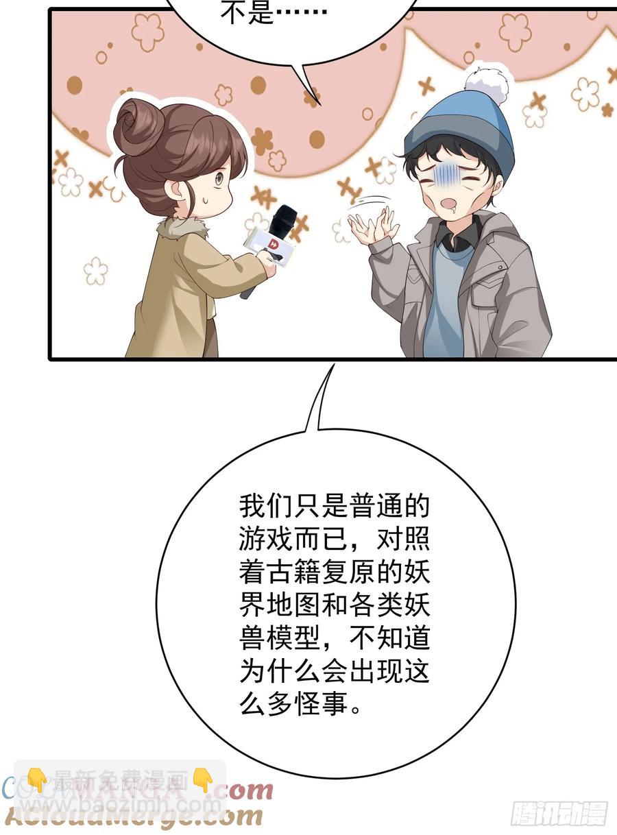140 妹妹-第147话