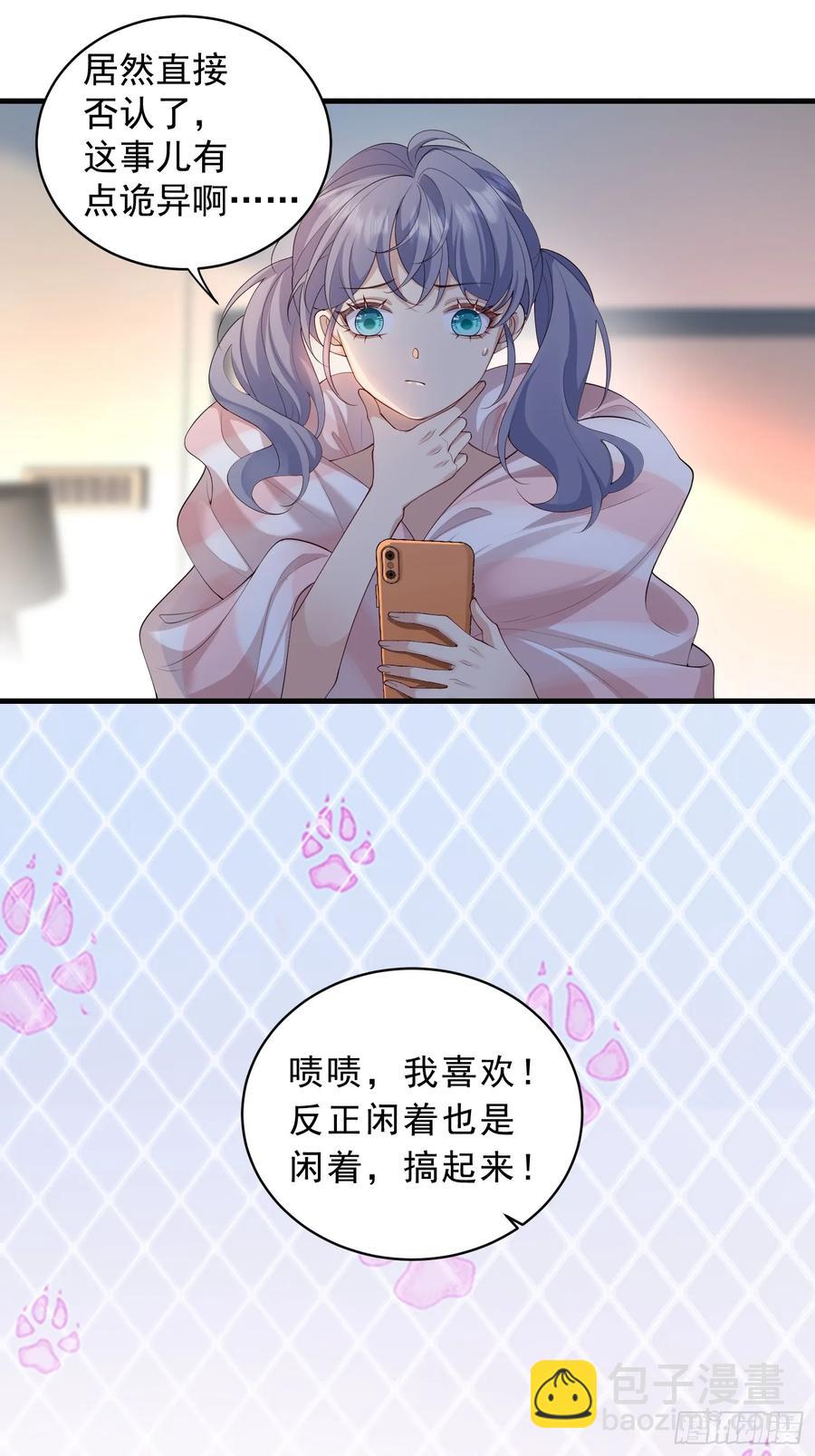 140 妹妹-第147话