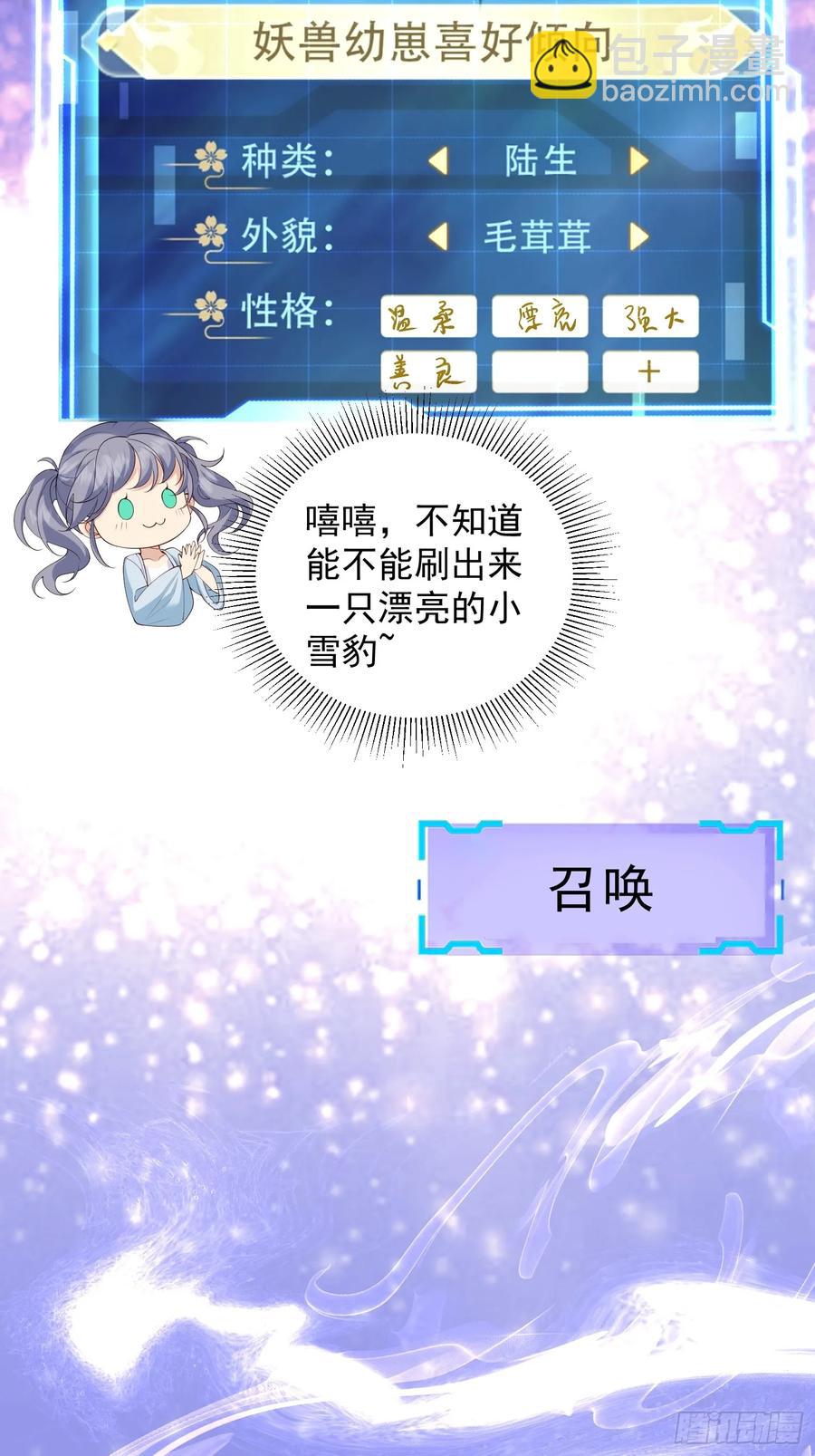 140 妹妹-第147话