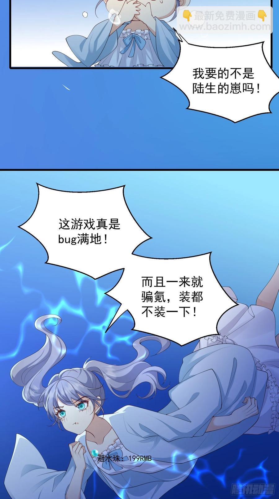 140 妹妹-第147话