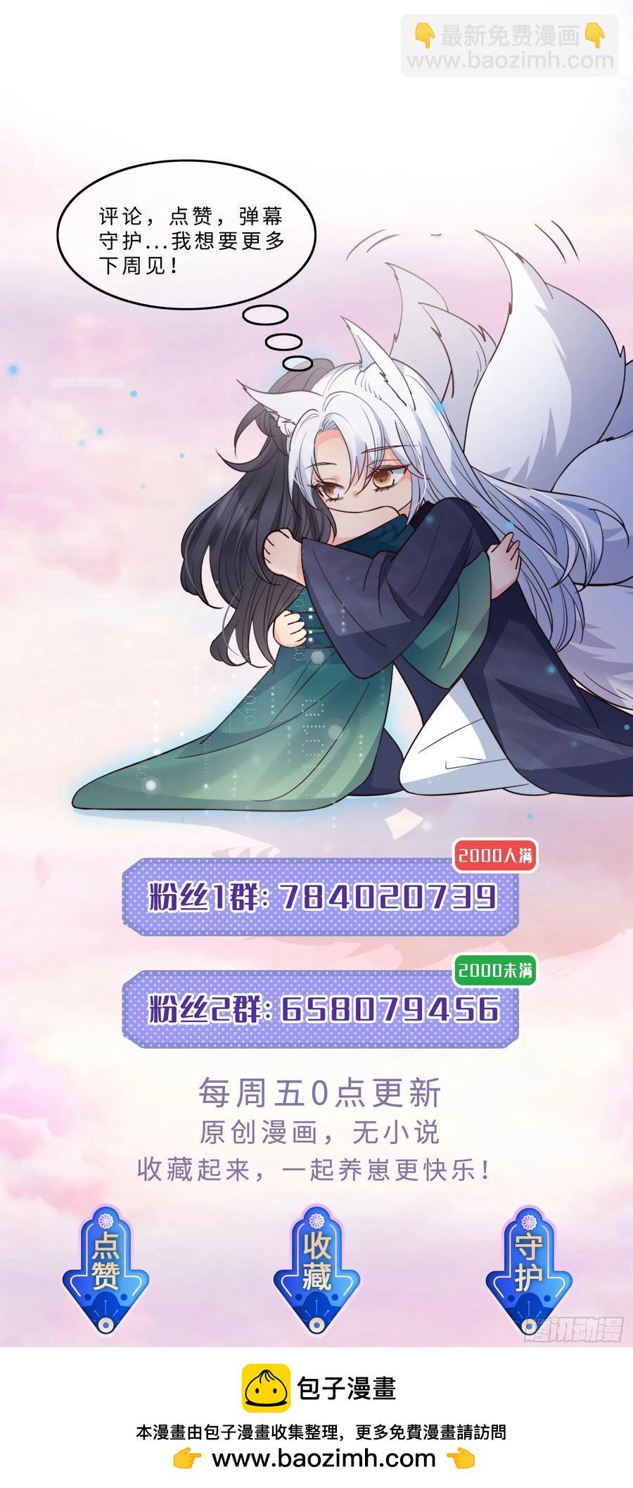 140 妹妹-第147话