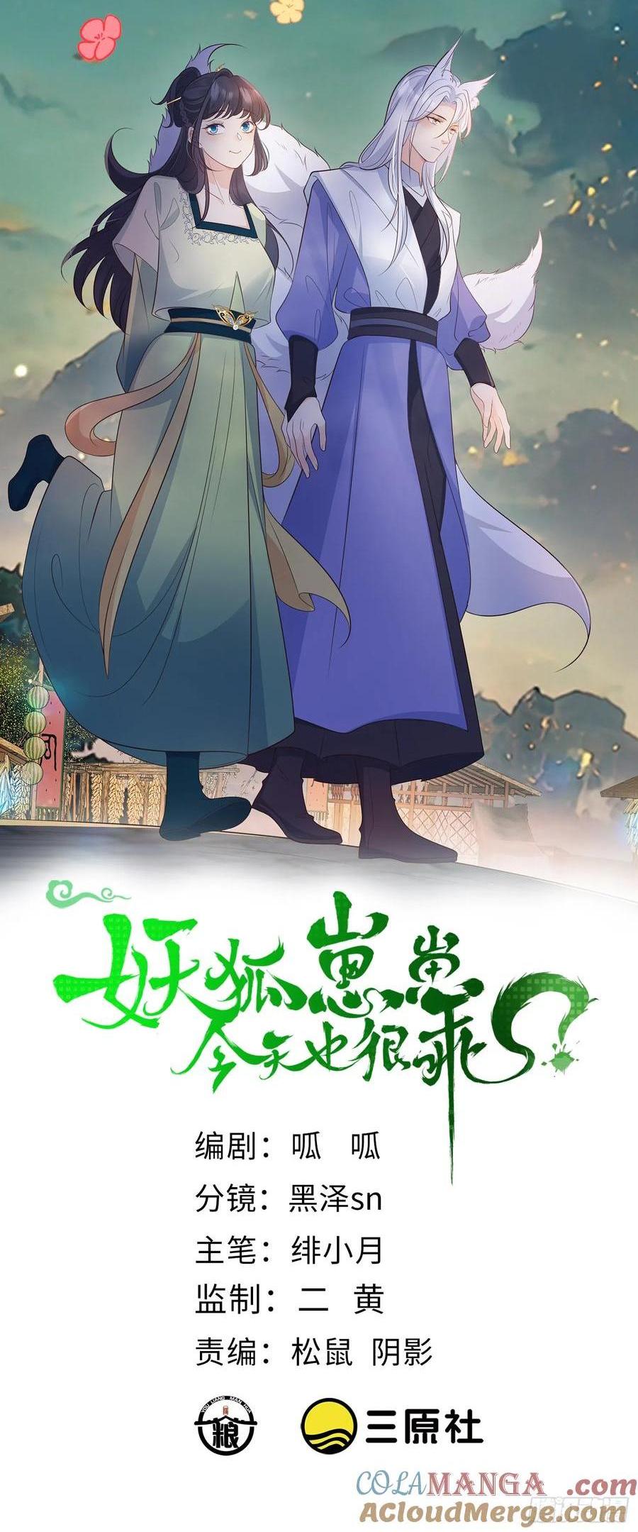 143 第一季完(1/2)-第149话