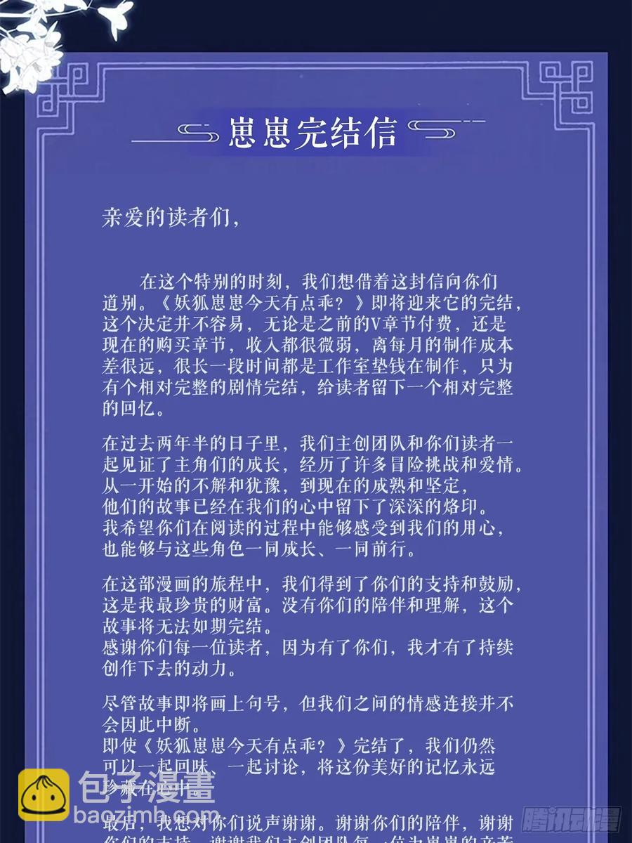 143 第一季完(1/2)-第149话