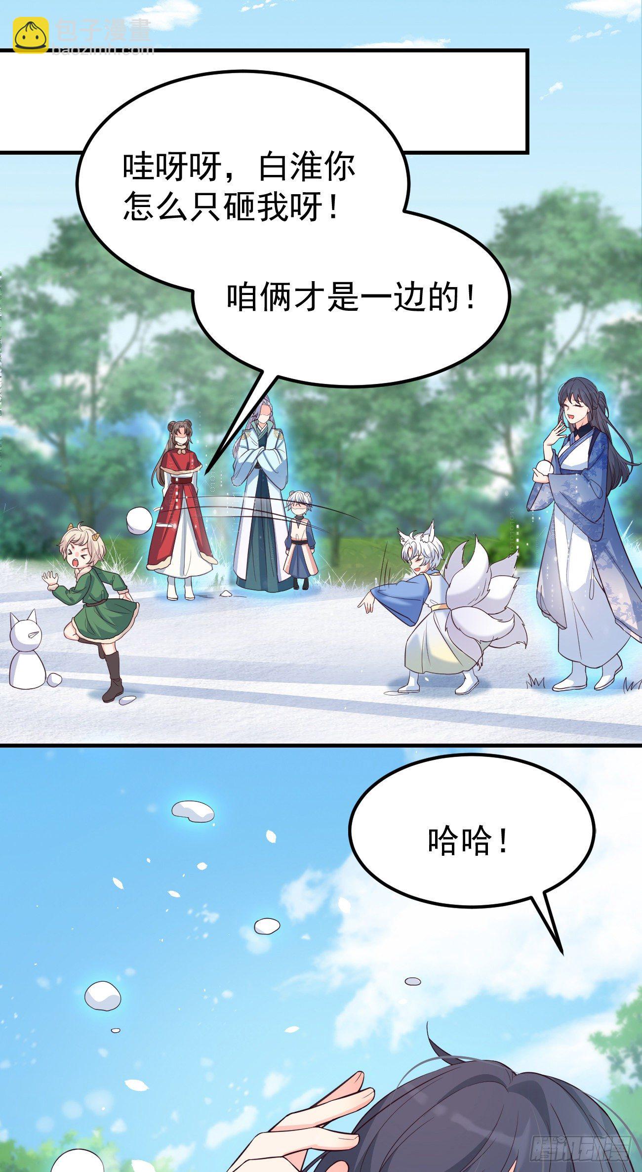 16不对等的相处模式-第17话