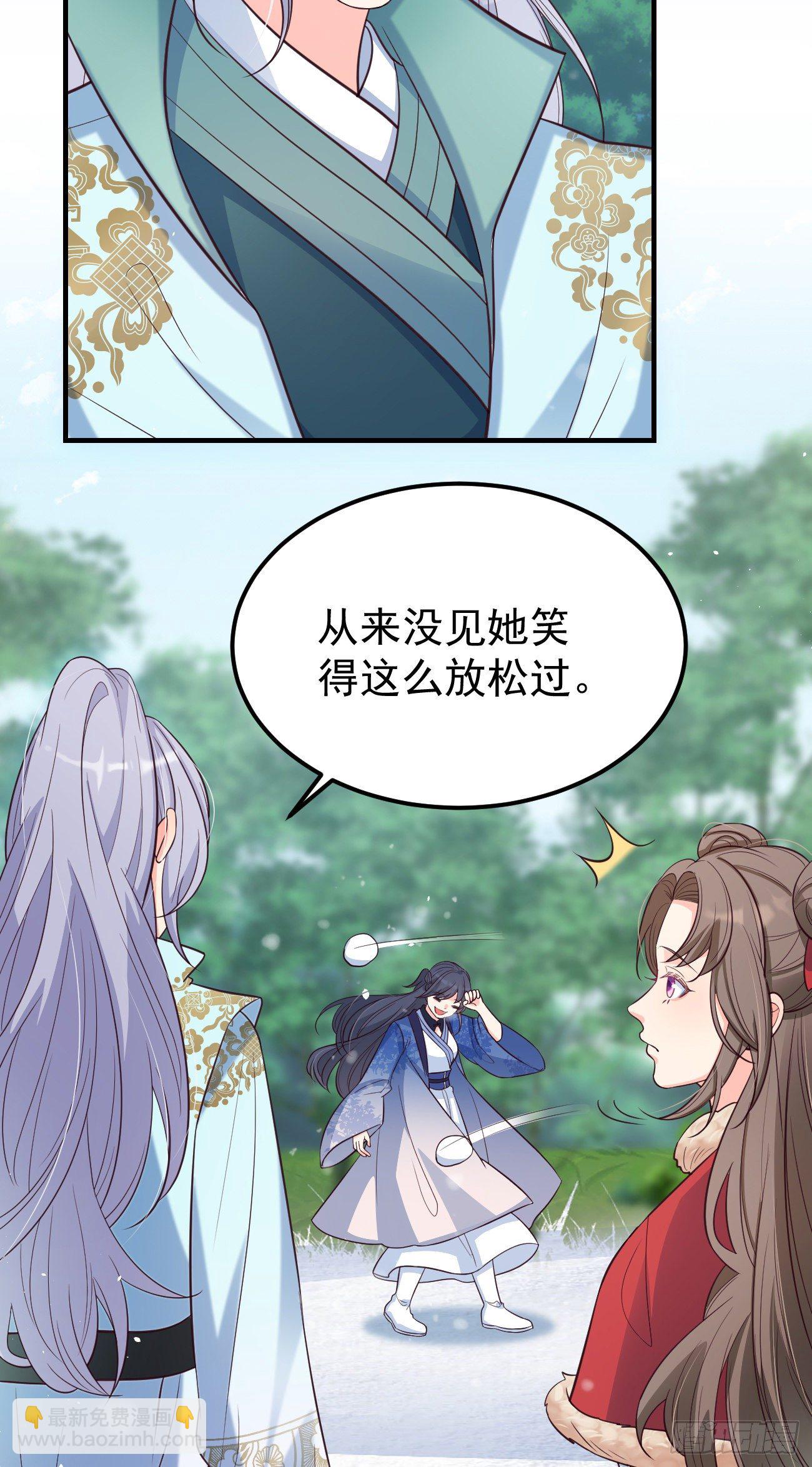 16不对等的相处模式-第17话