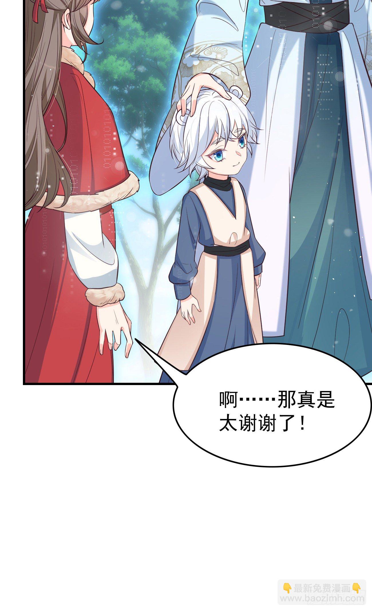 16不对等的相处模式-第17话