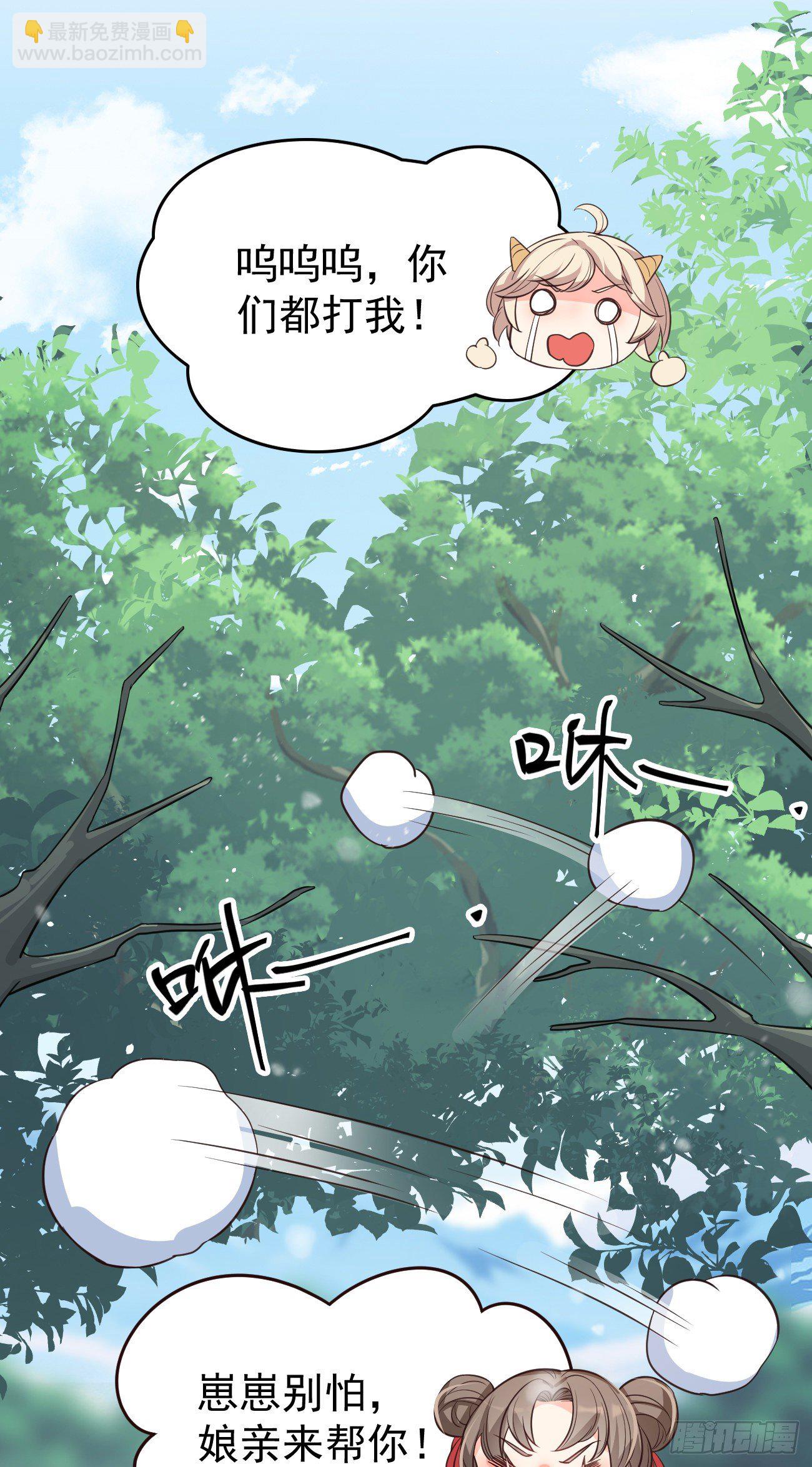 16不对等的相处模式-第17话