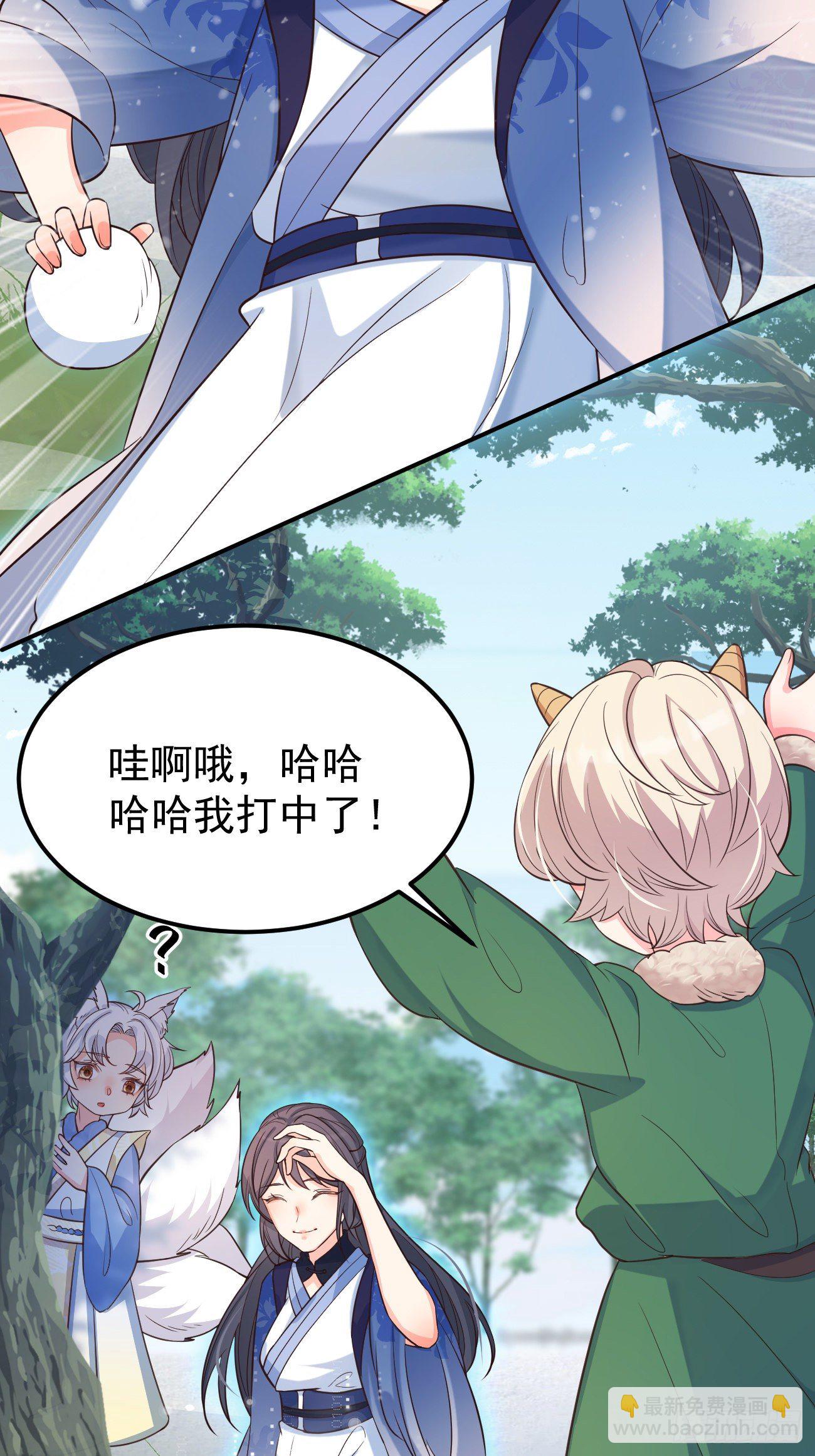 16不对等的相处模式-第17话