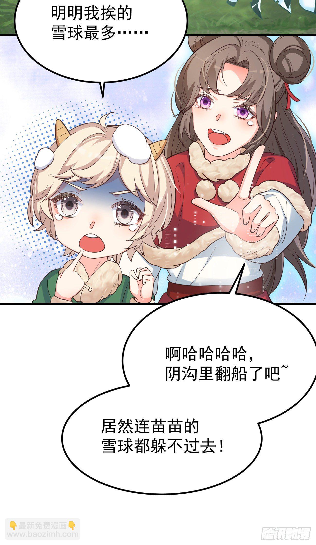 16不对等的相处模式-第17话