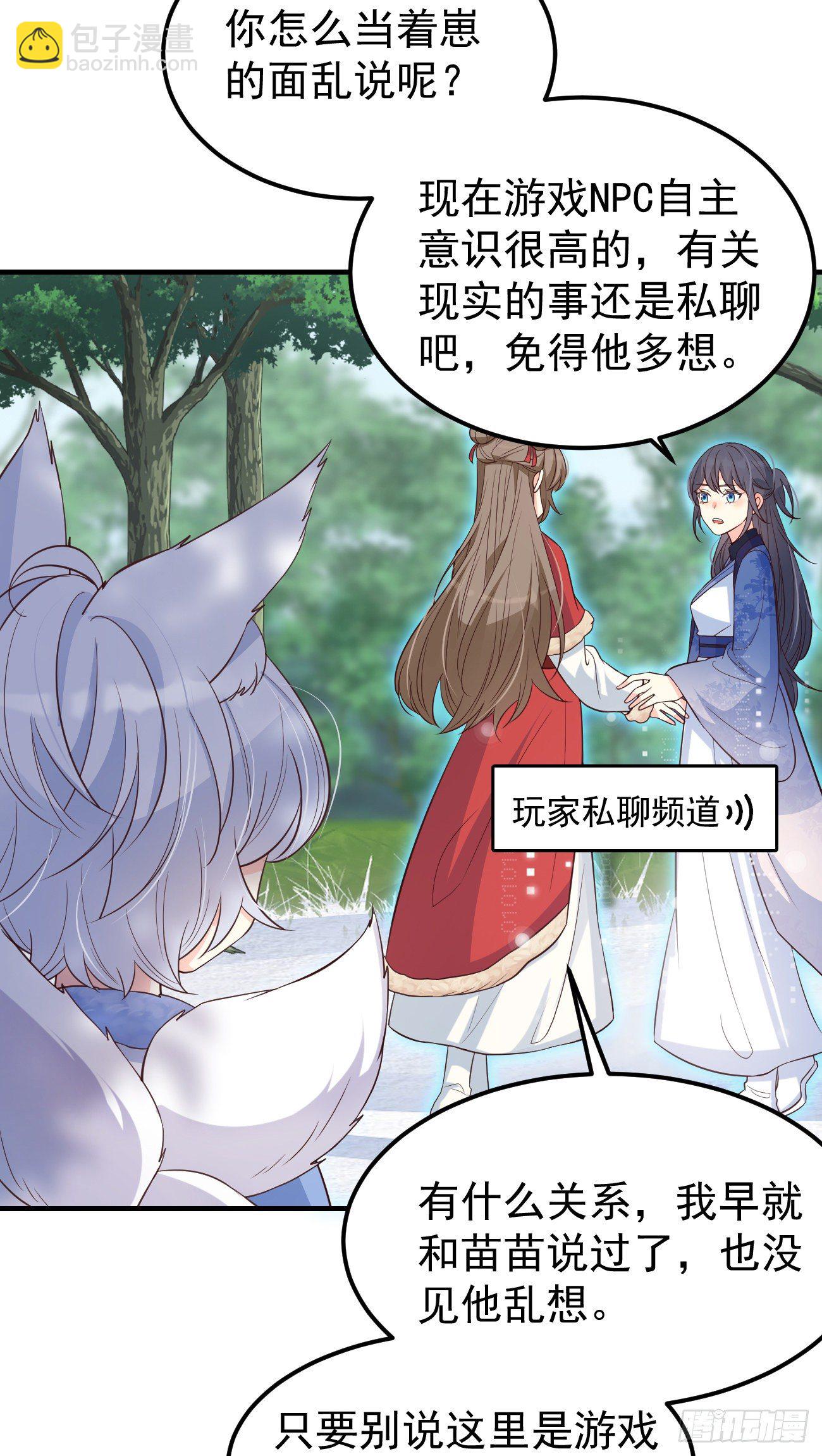 16不对等的相处模式-第17话