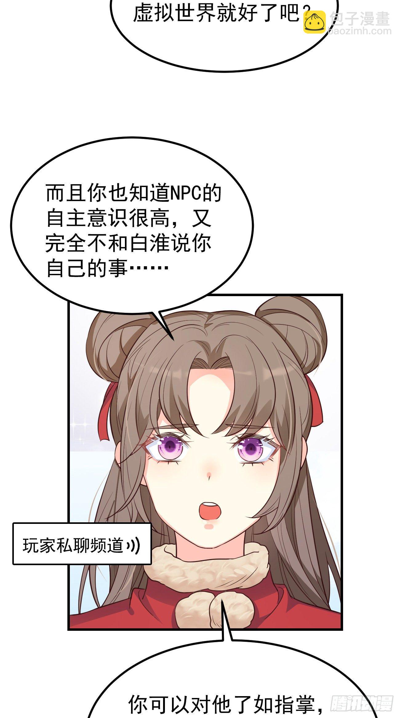 16不对等的相处模式-第17话