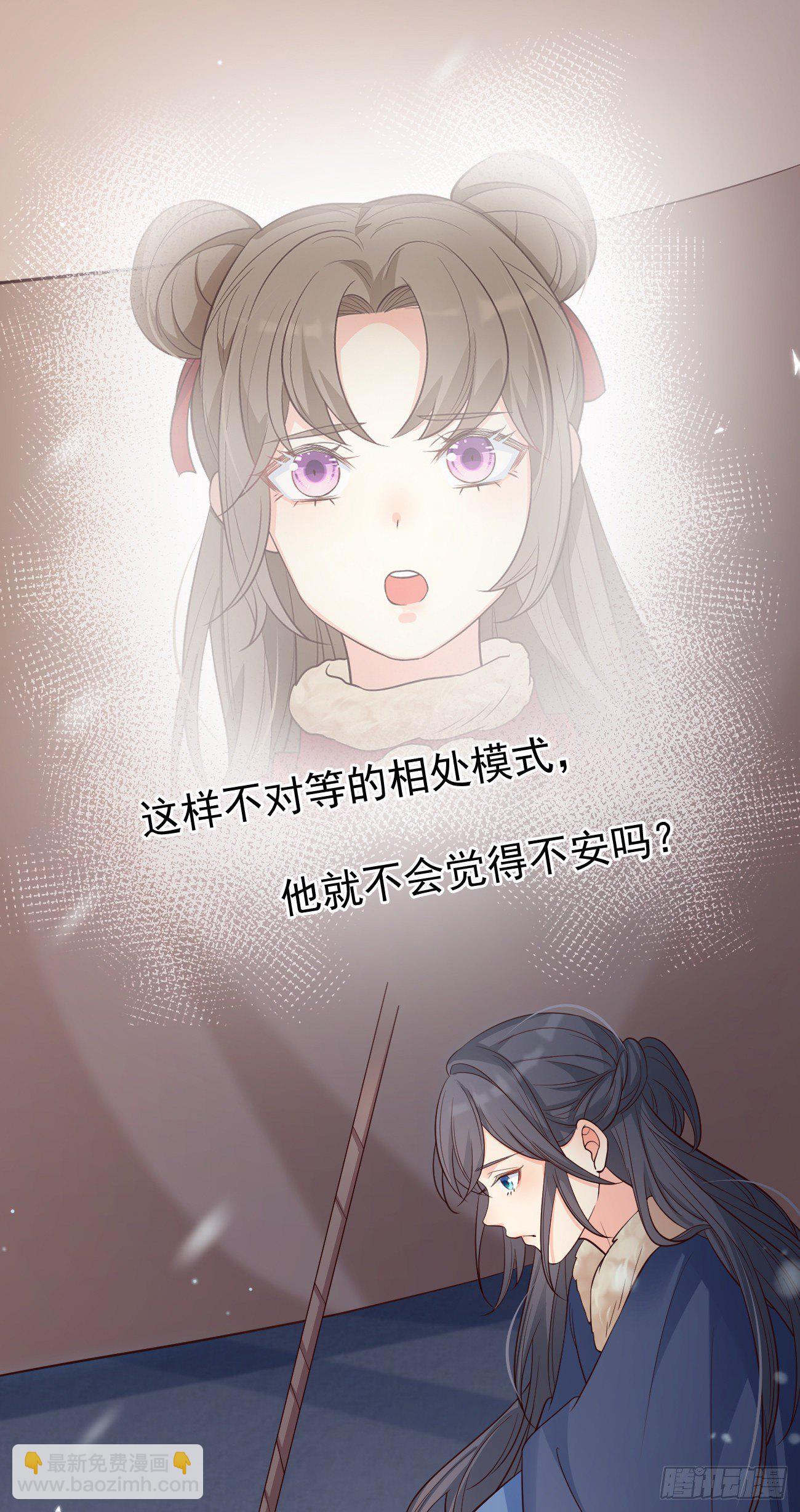 16不对等的相处模式-第17话