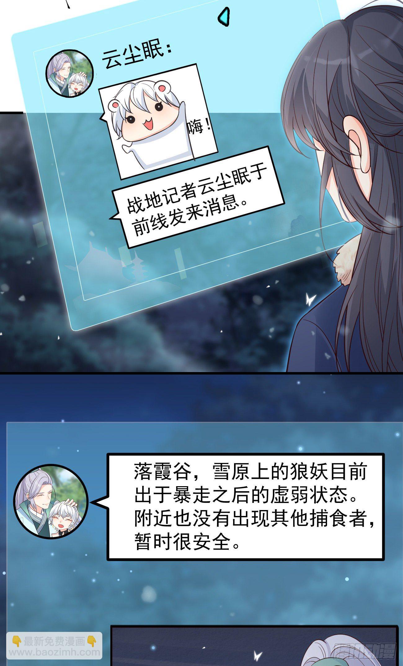 16不对等的相处模式-第17话