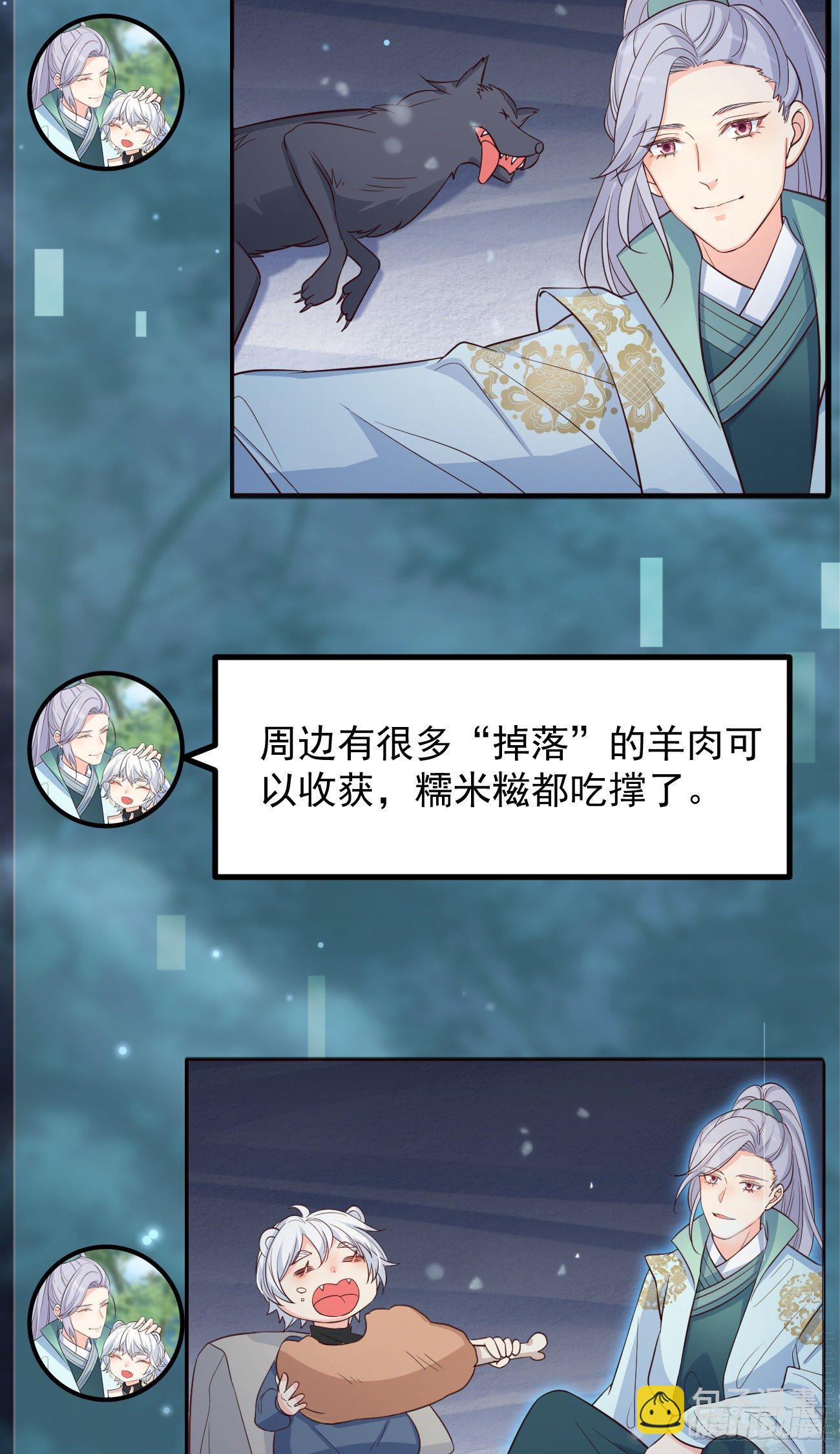 16不对等的相处模式-第17话