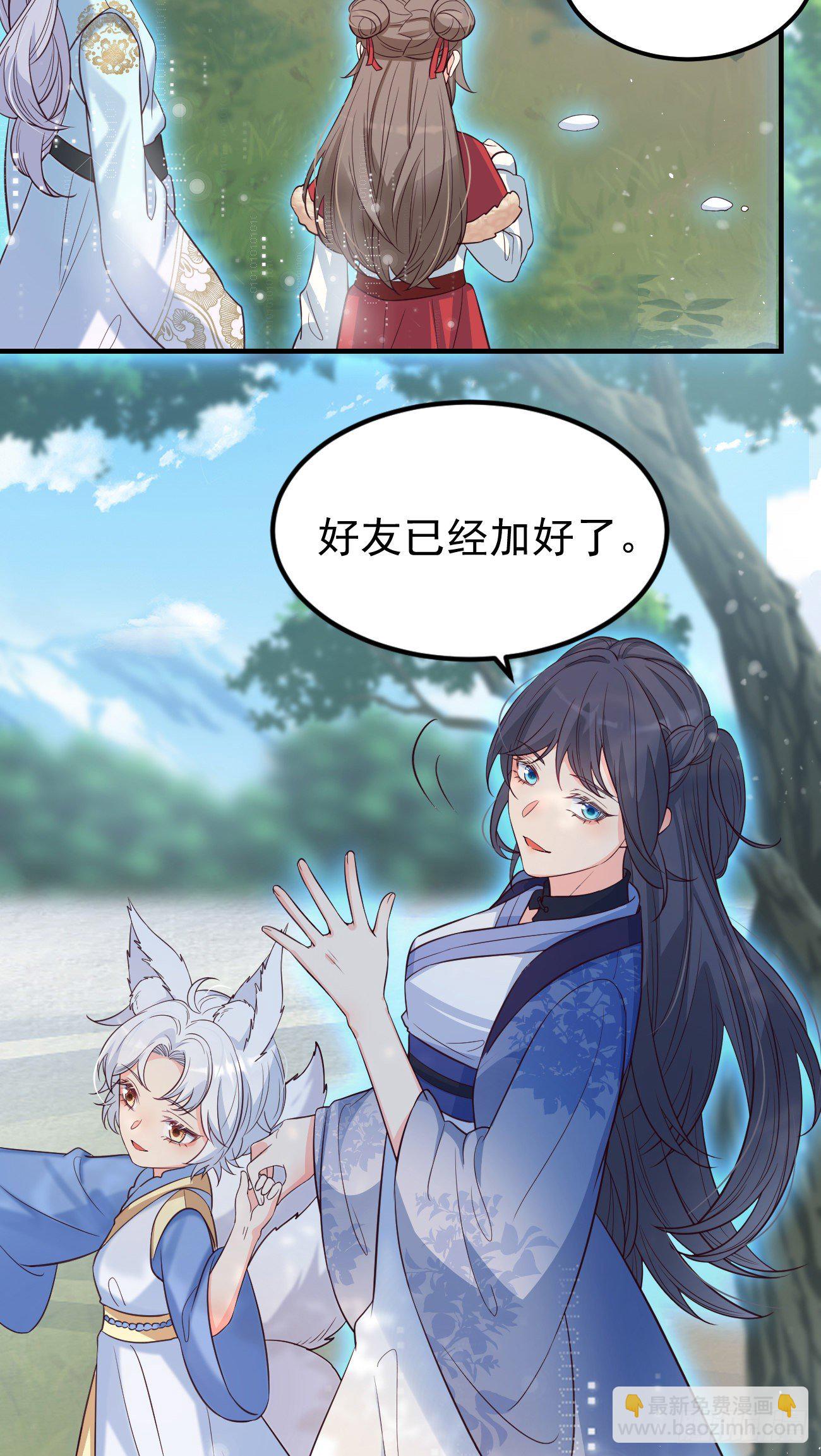 16不对等的相处模式-第17话