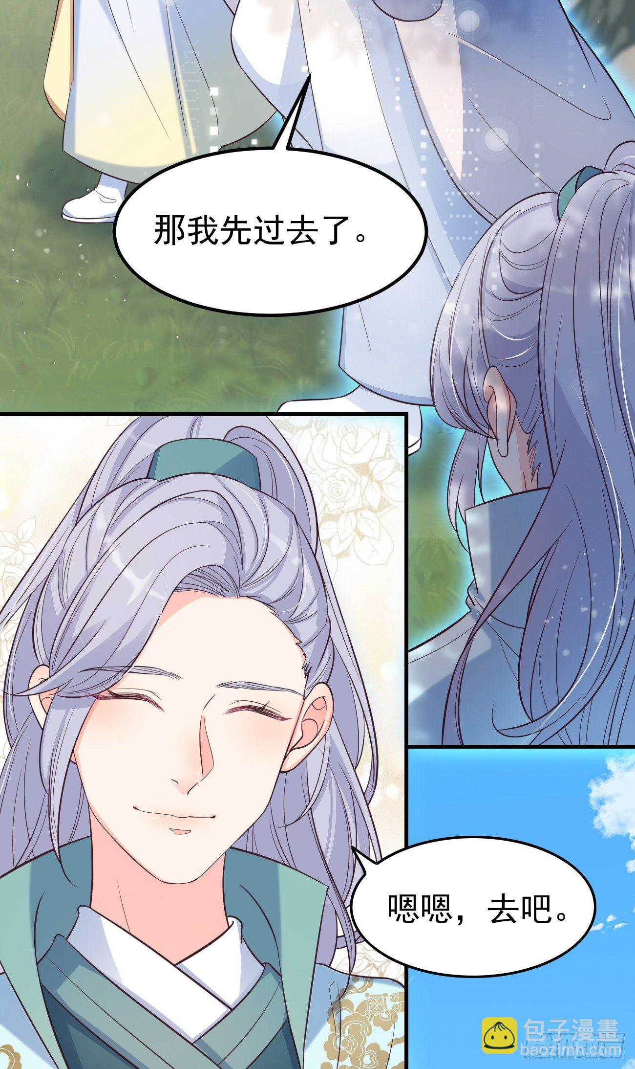 16不对等的相处模式-第17话