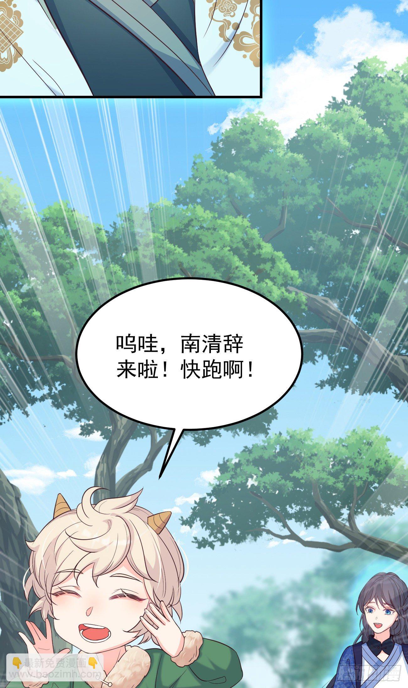 16不对等的相处模式-第17话
