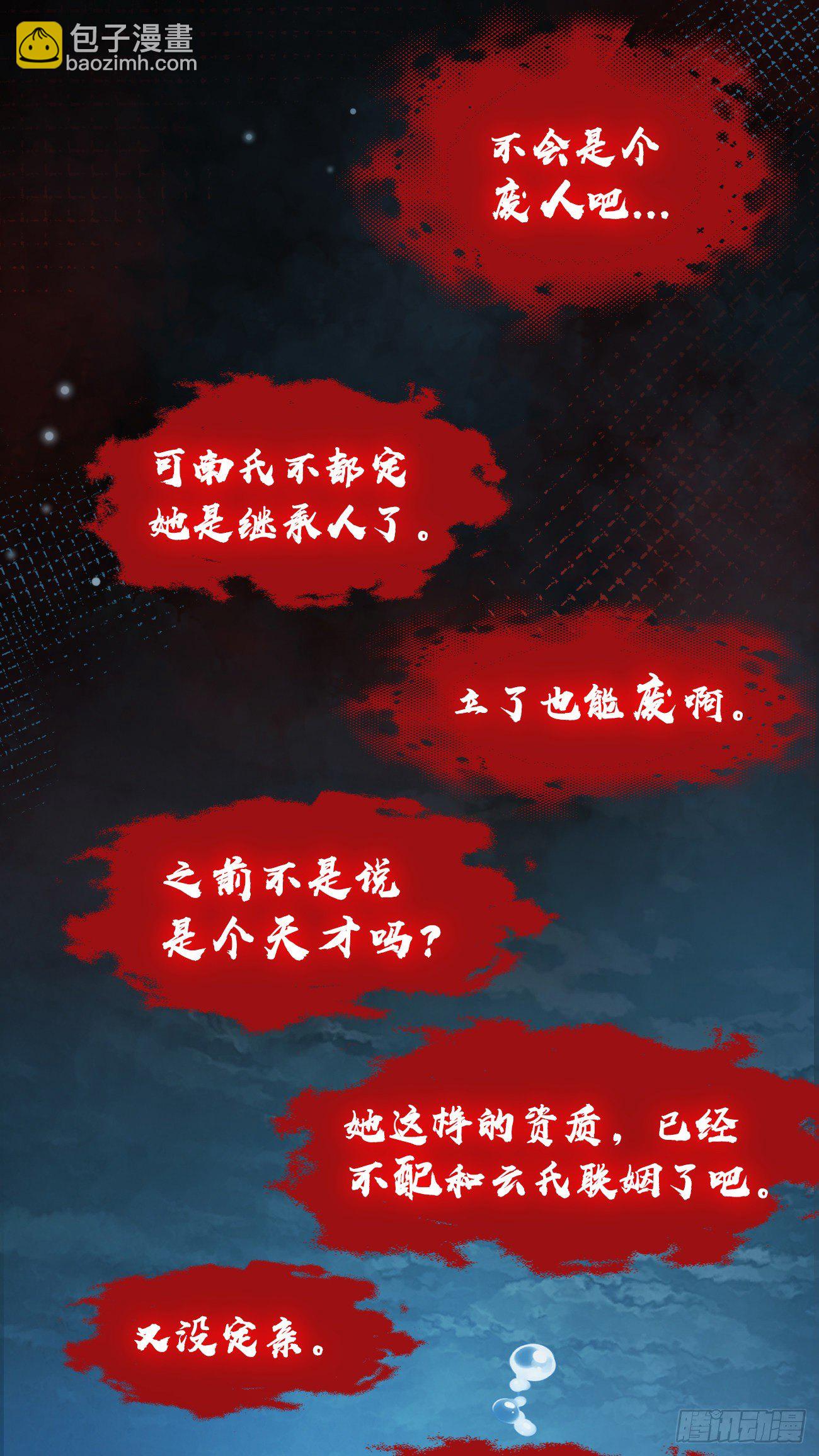 18亲密度攻略-第19话