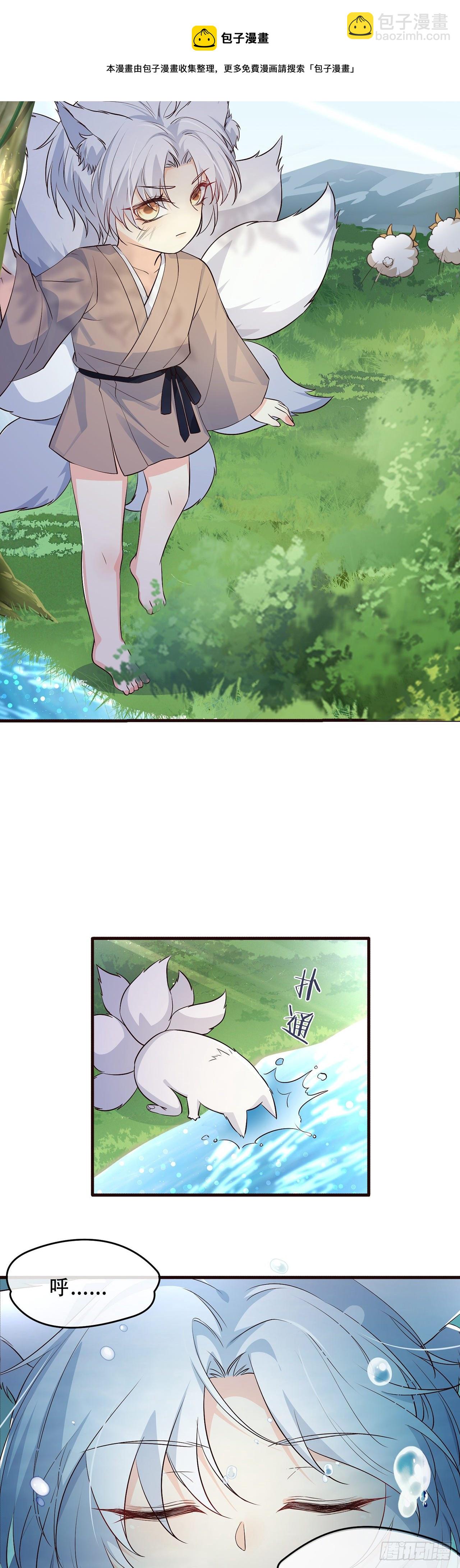 02离家出走的崽崽-第3话