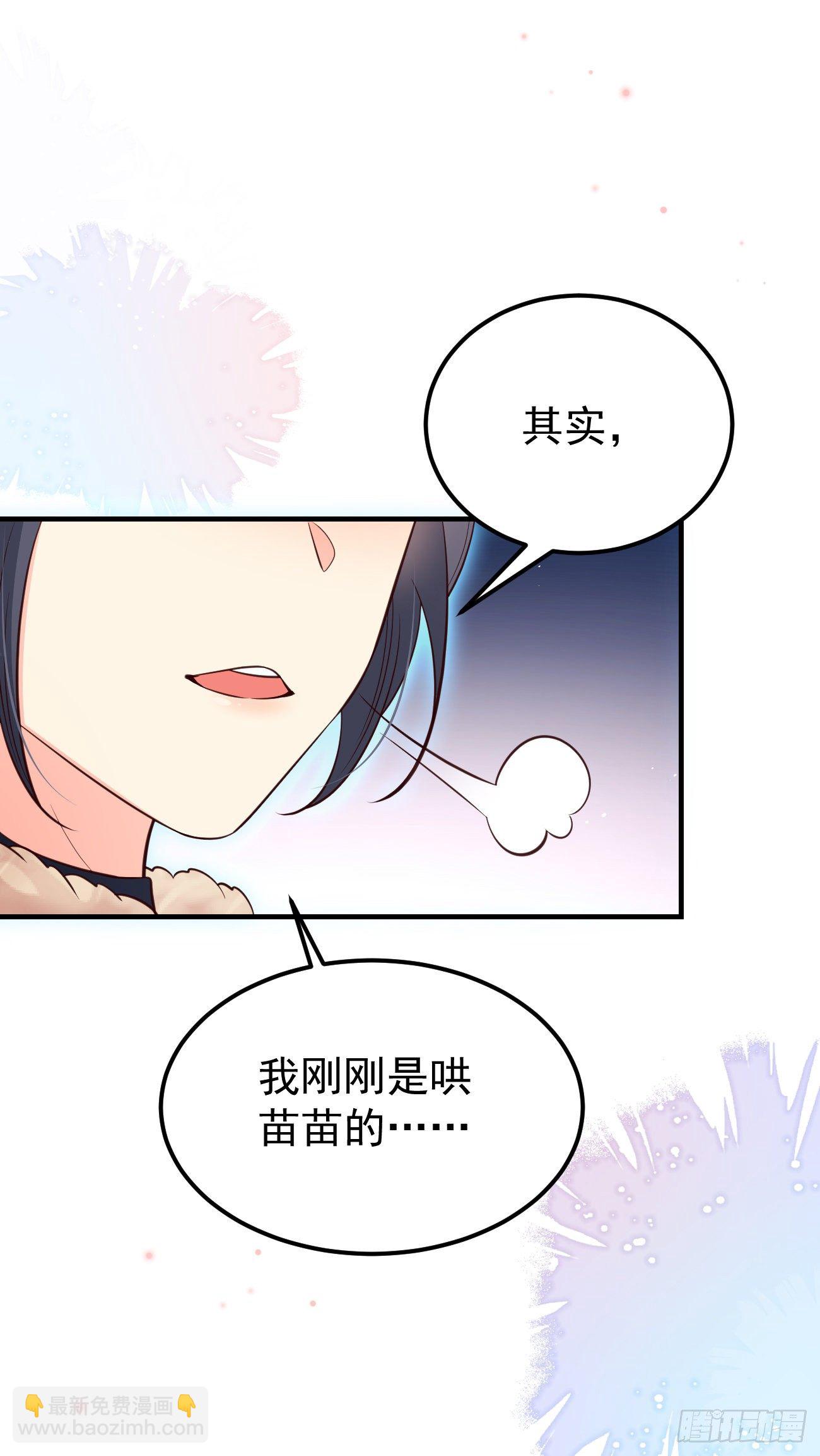 20我会一直陪着你-第21话