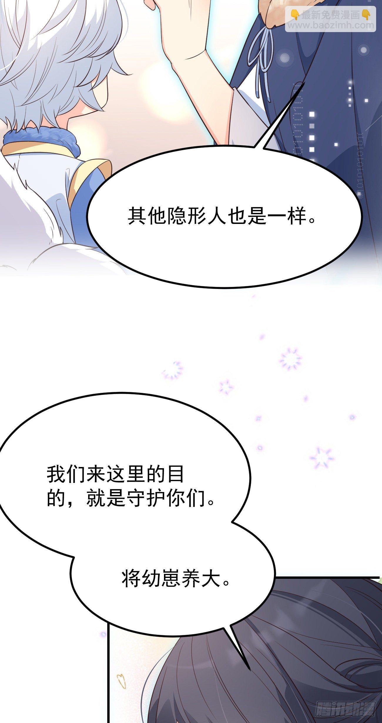 20我会一直陪着你-第21话