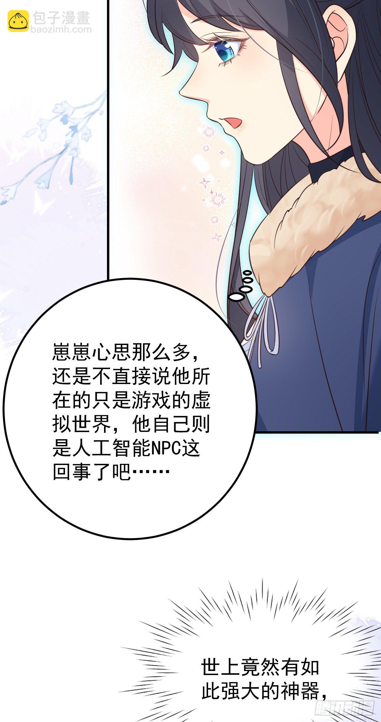 20我会一直陪着你-第21话
