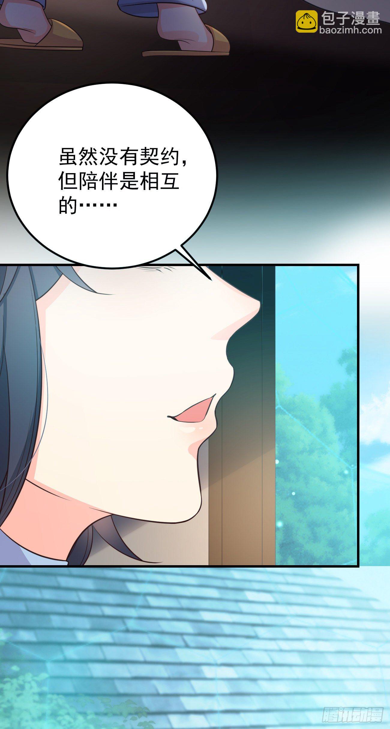 20我会一直陪着你-第21话