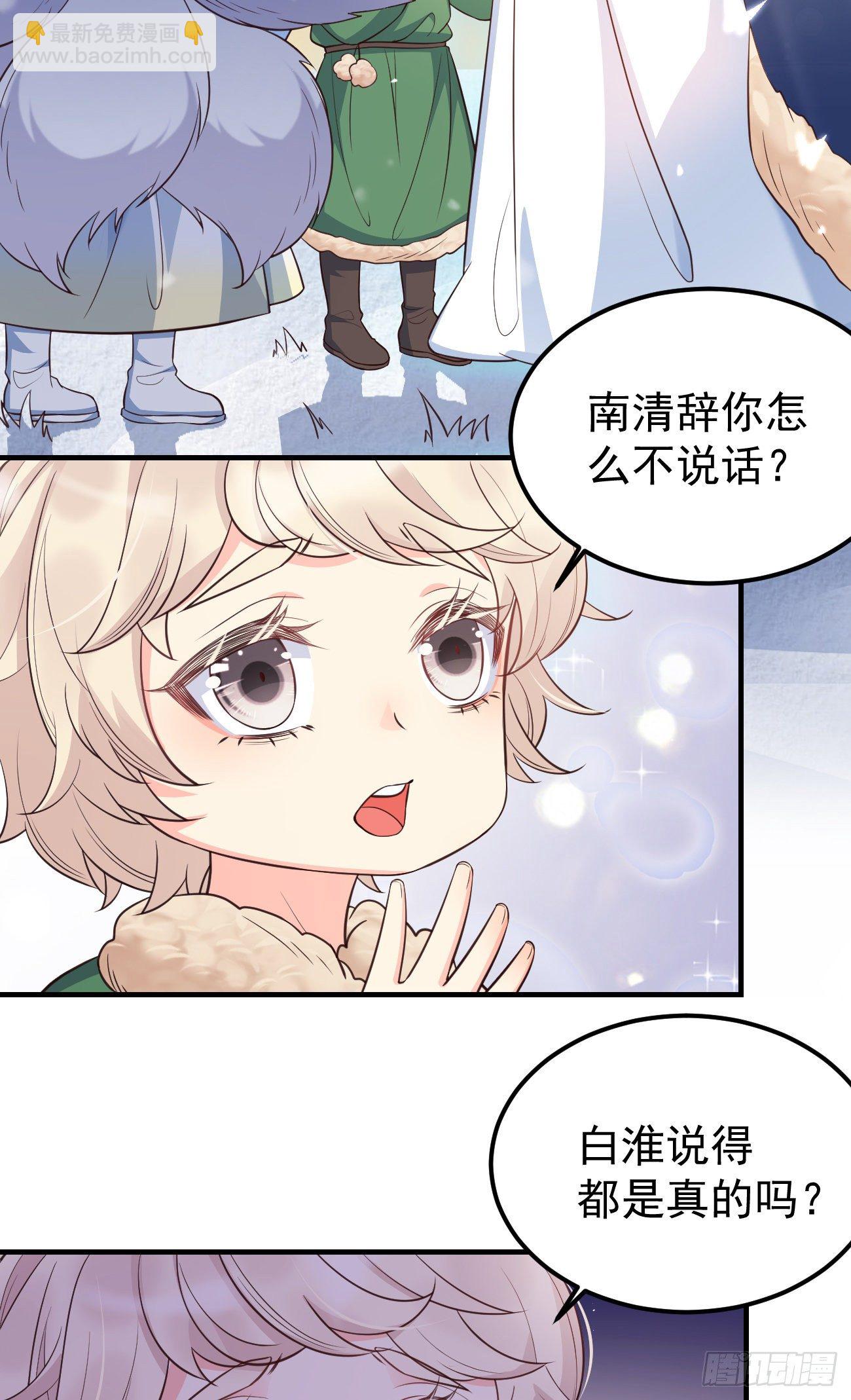 20我会一直陪着你-第21话