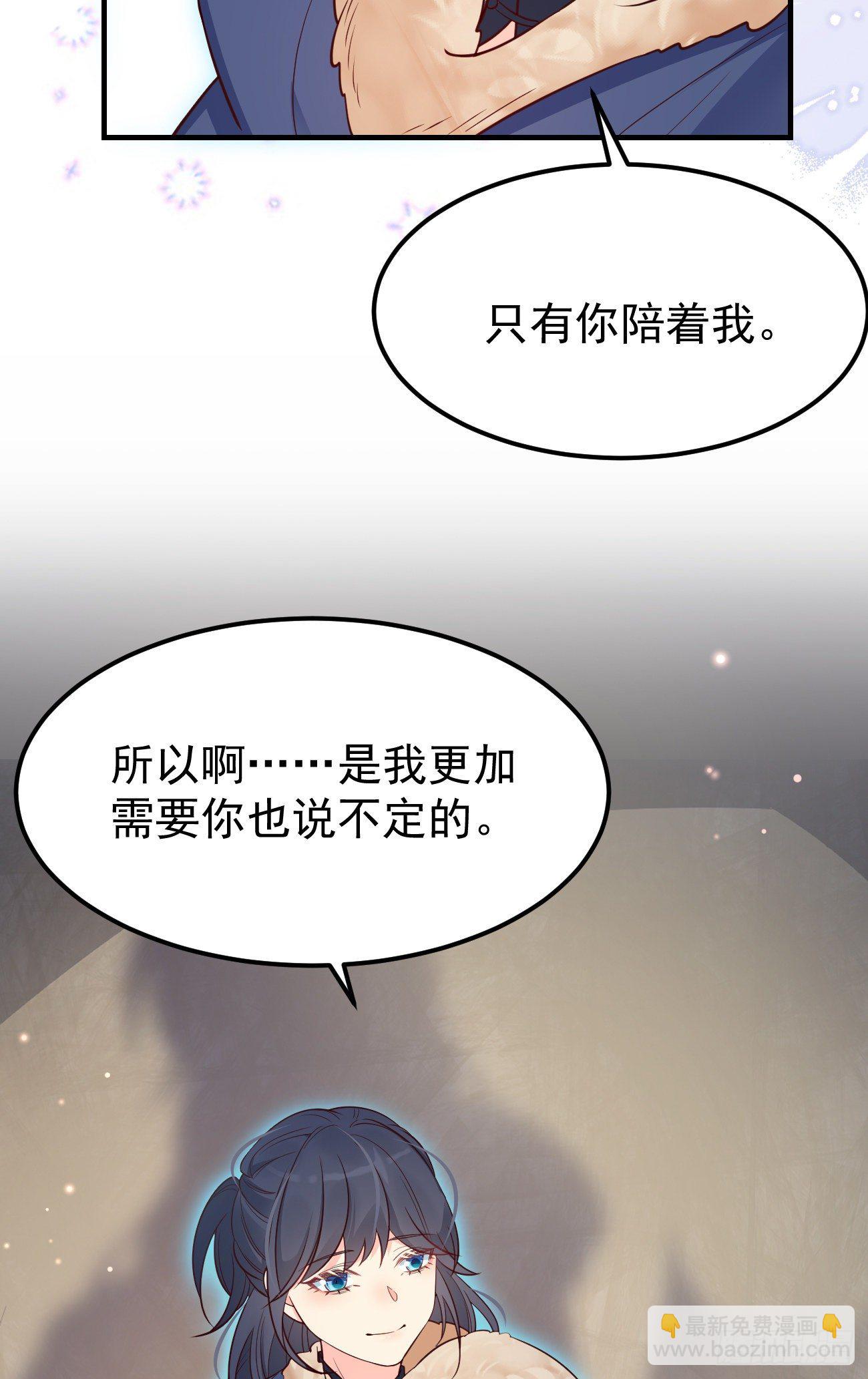 20我会一直陪着你-第21话