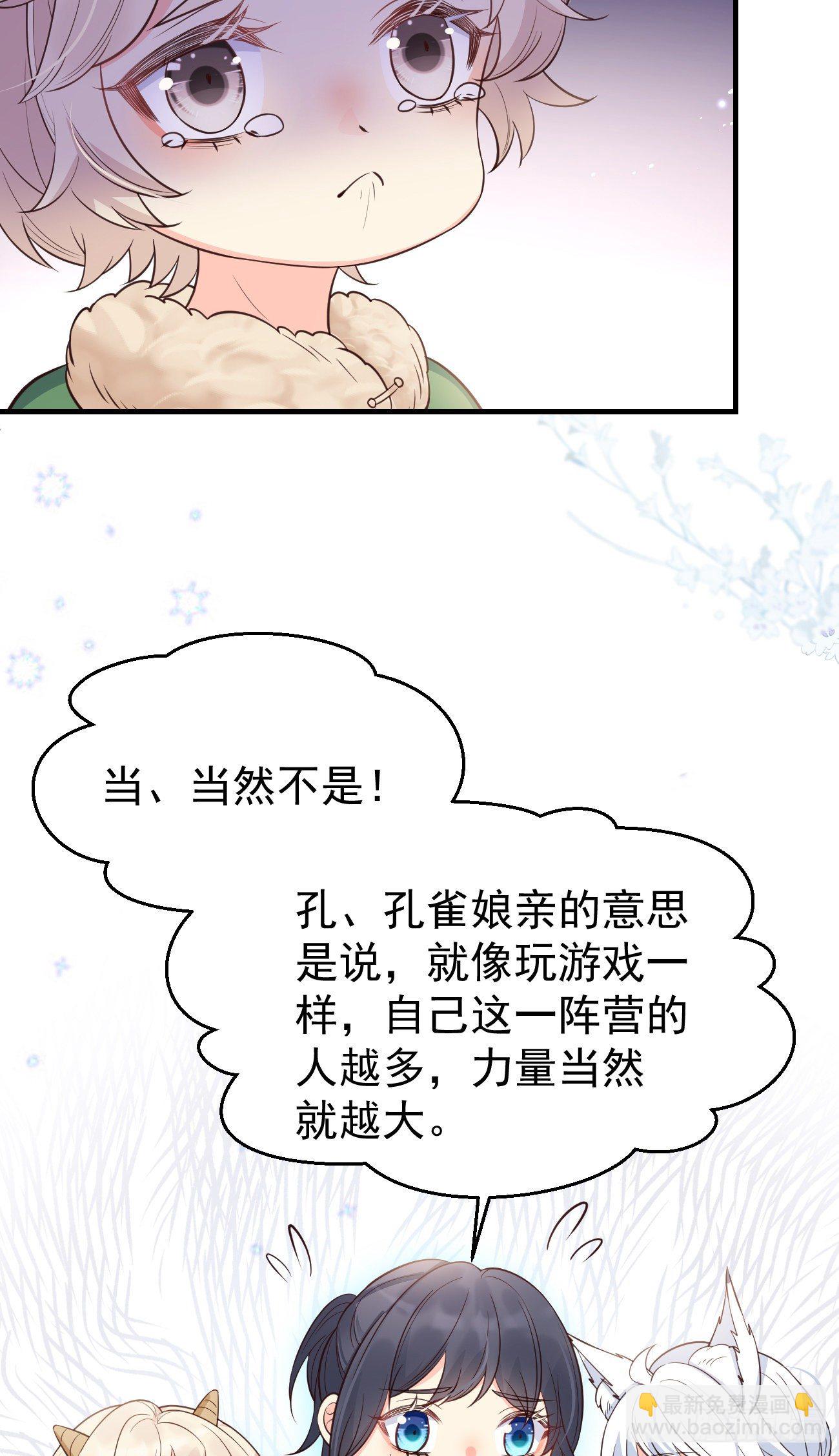 20我会一直陪着你-第21话