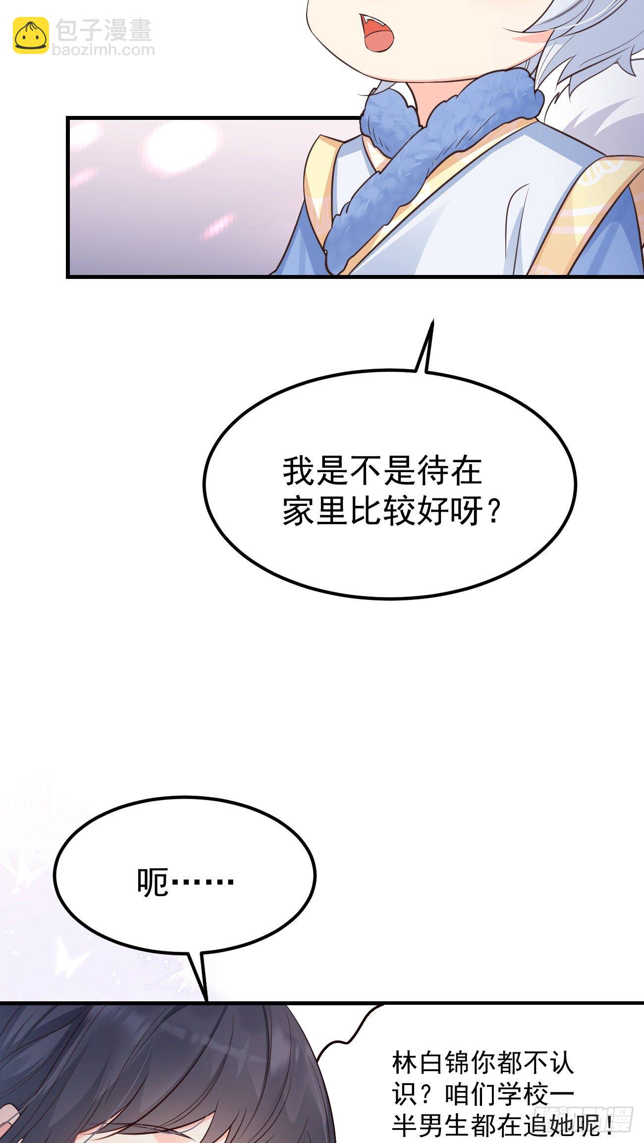 22如你所愿(1/2)-第23话