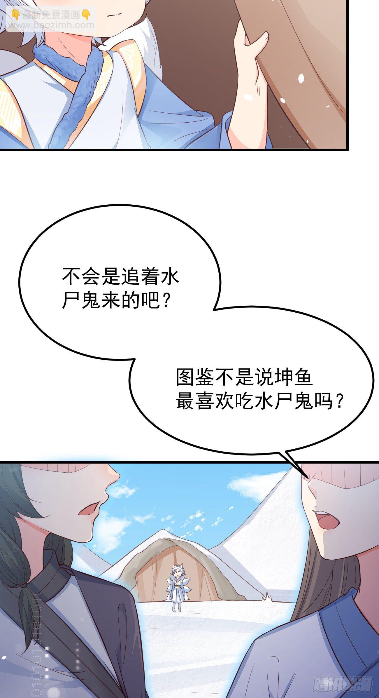 22如你所愿(1/2)-第23话