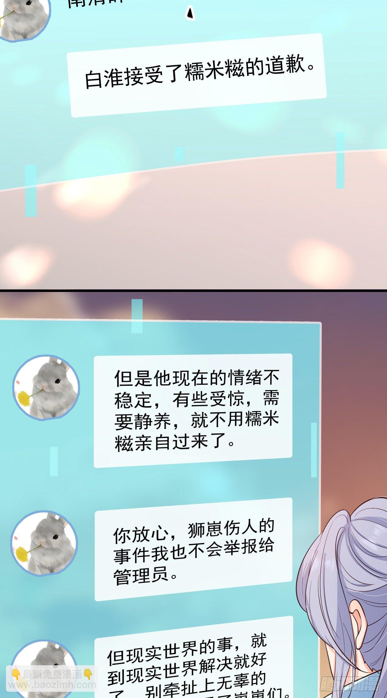 24可算都走了-第25话