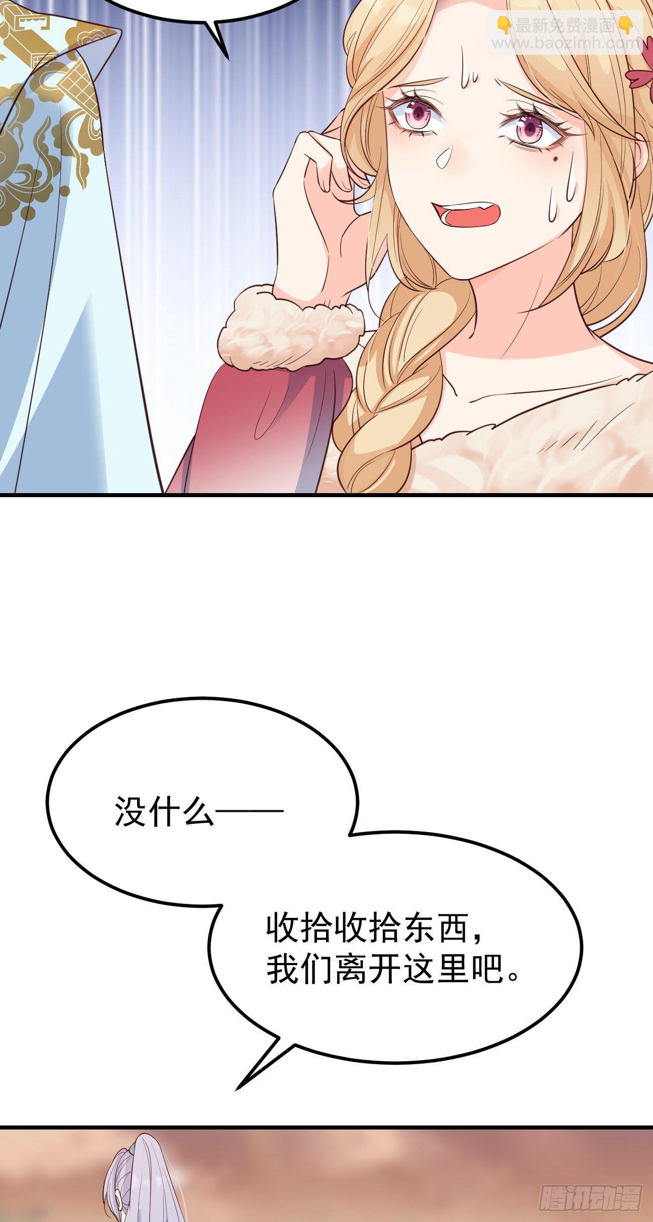 24可算都走了-第25话