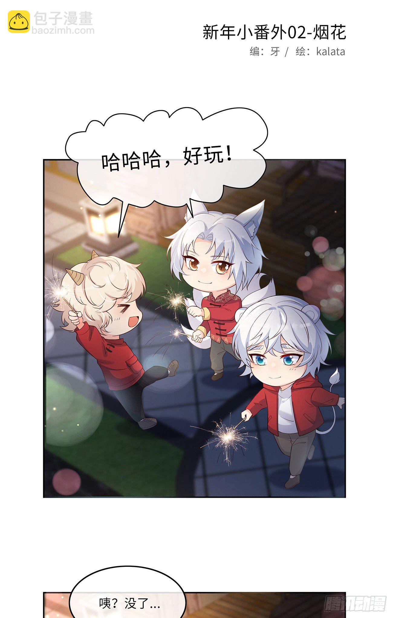 24可算都走了-第25话