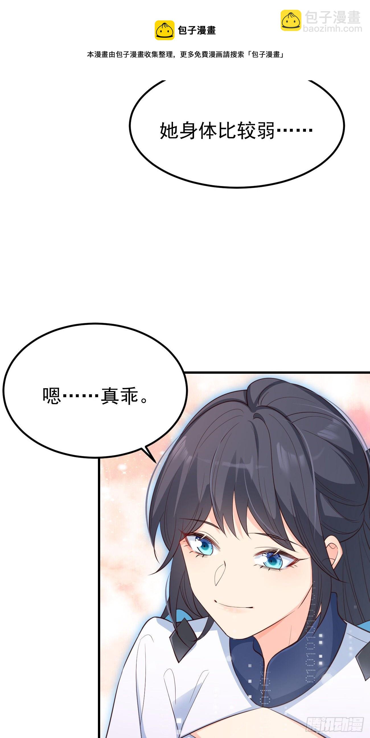 24可算都走了-第25话