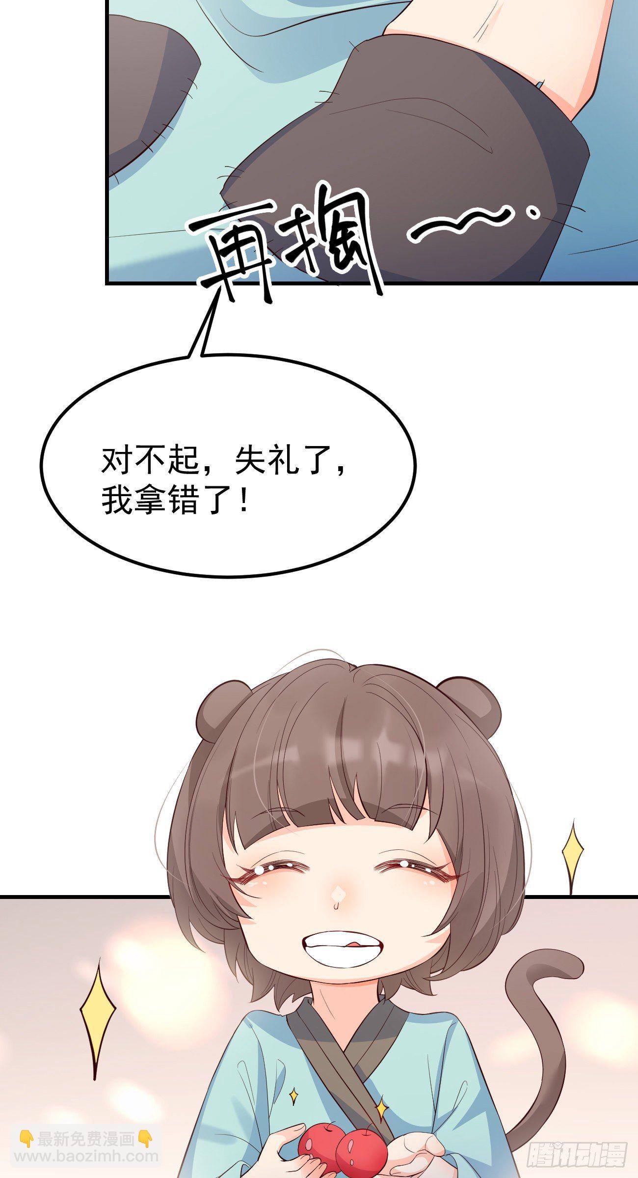 26她会喜欢吗？-第27话