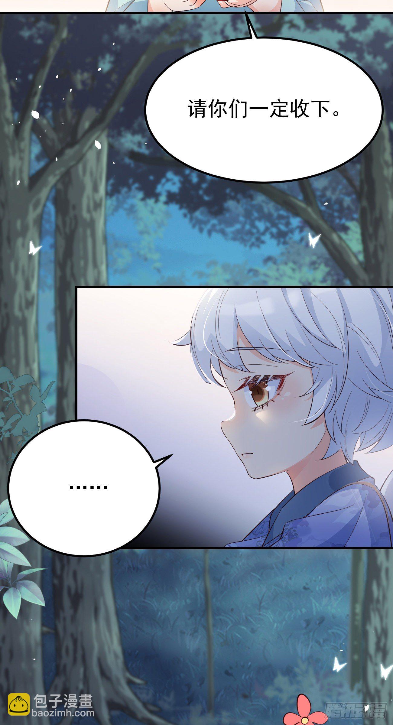 26她会喜欢吗？-第27话